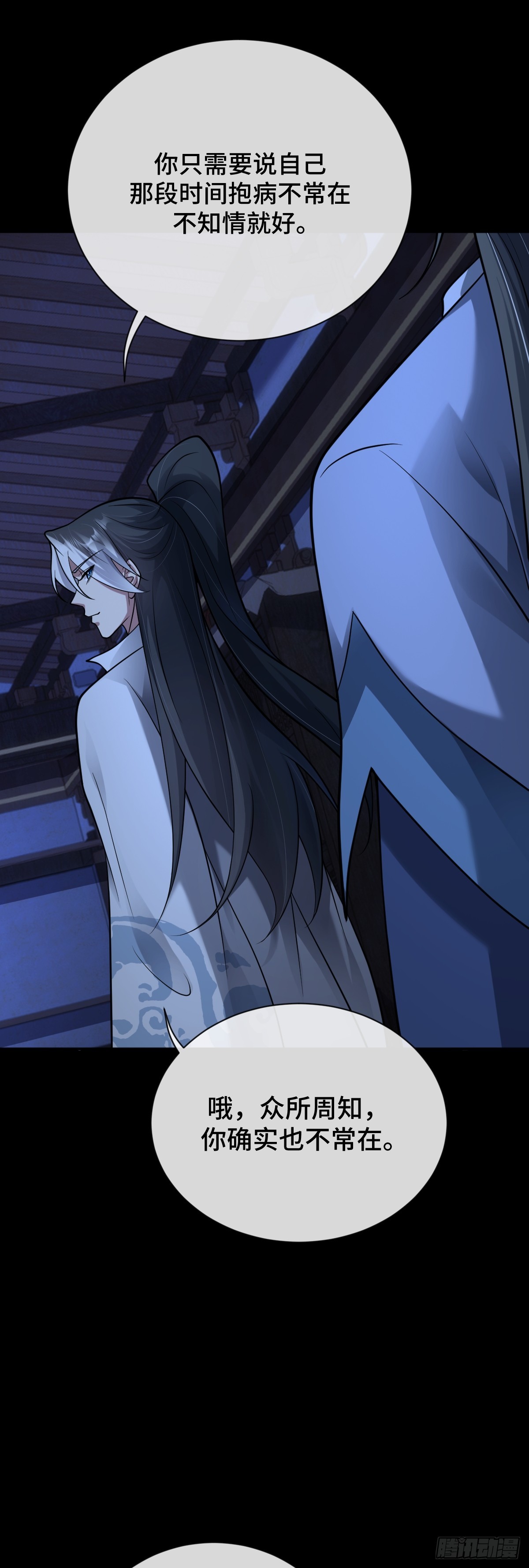 第87话 带我回家-第88话