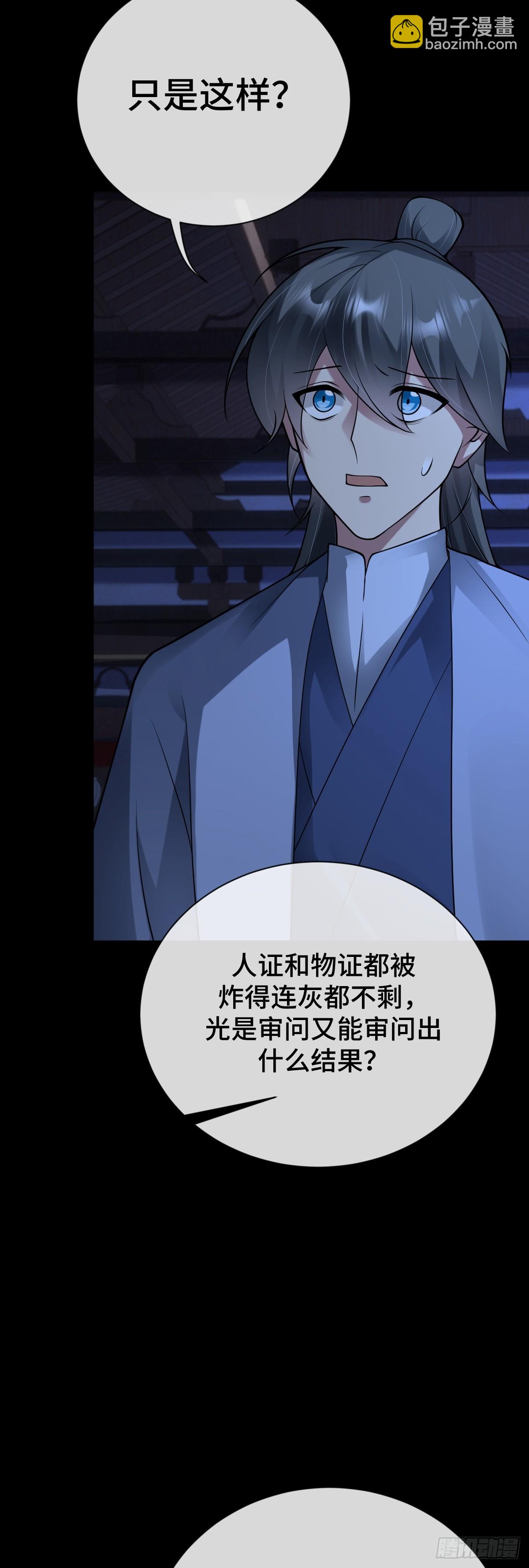 第87话 带我回家-第88话