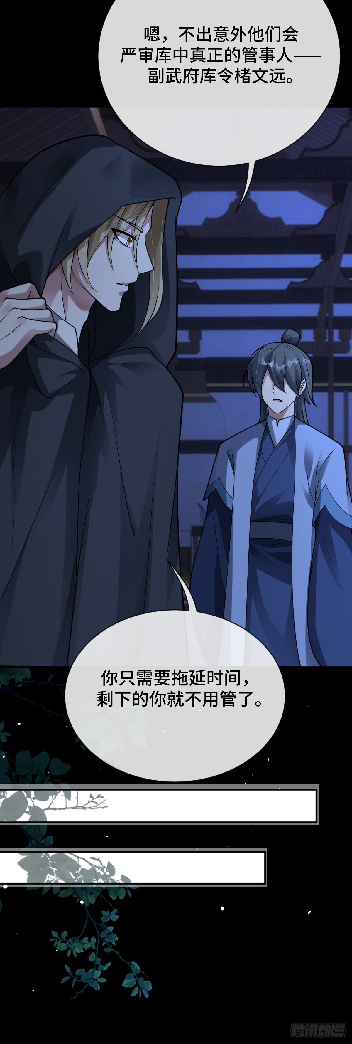 第87话 带我回家-第88话