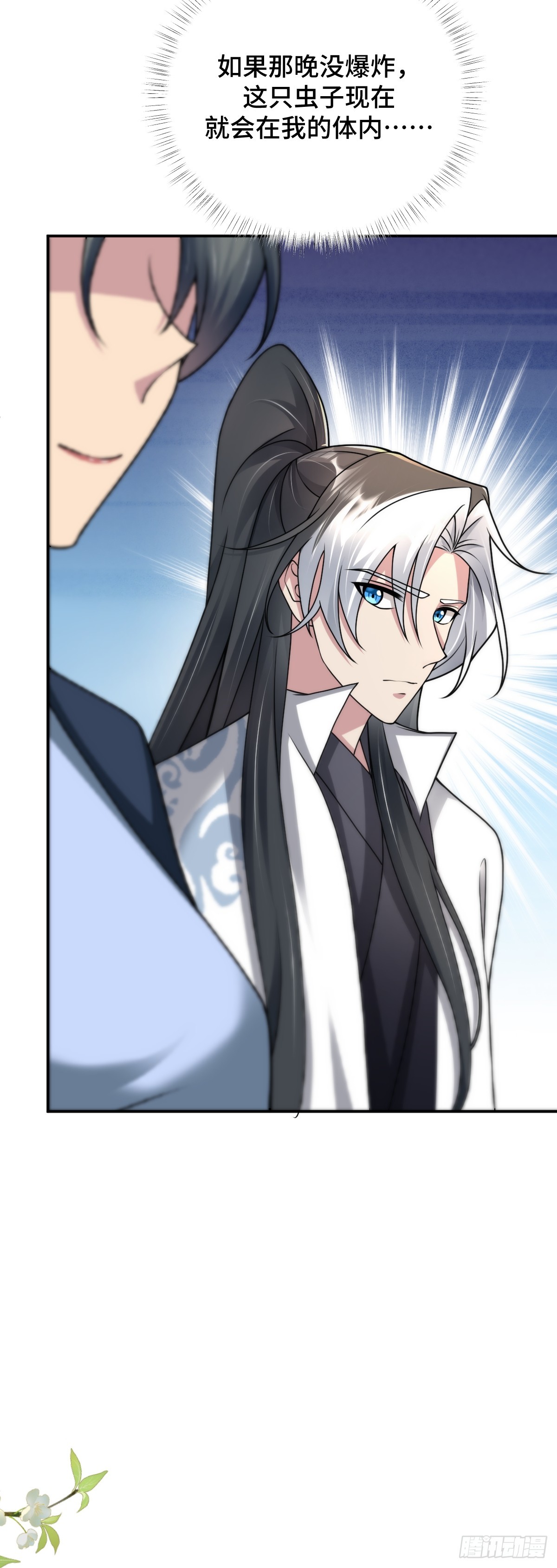 第89话 盘根错节-第90话