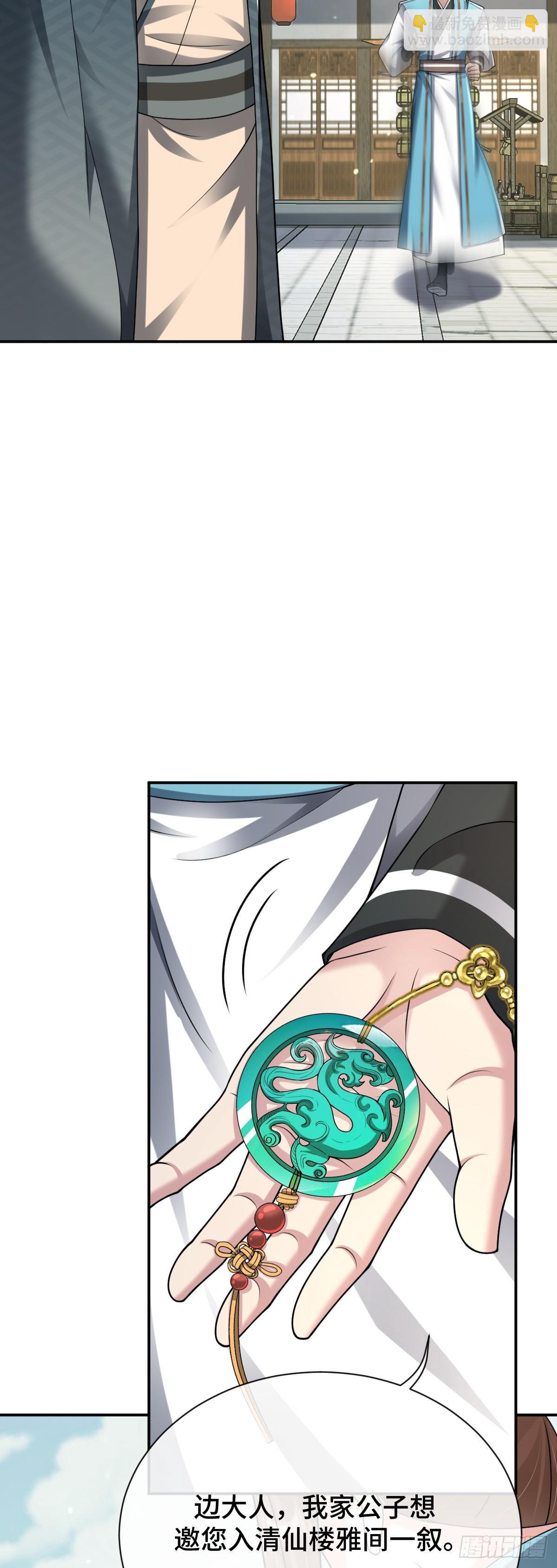 第89话 盘根错节-第90话