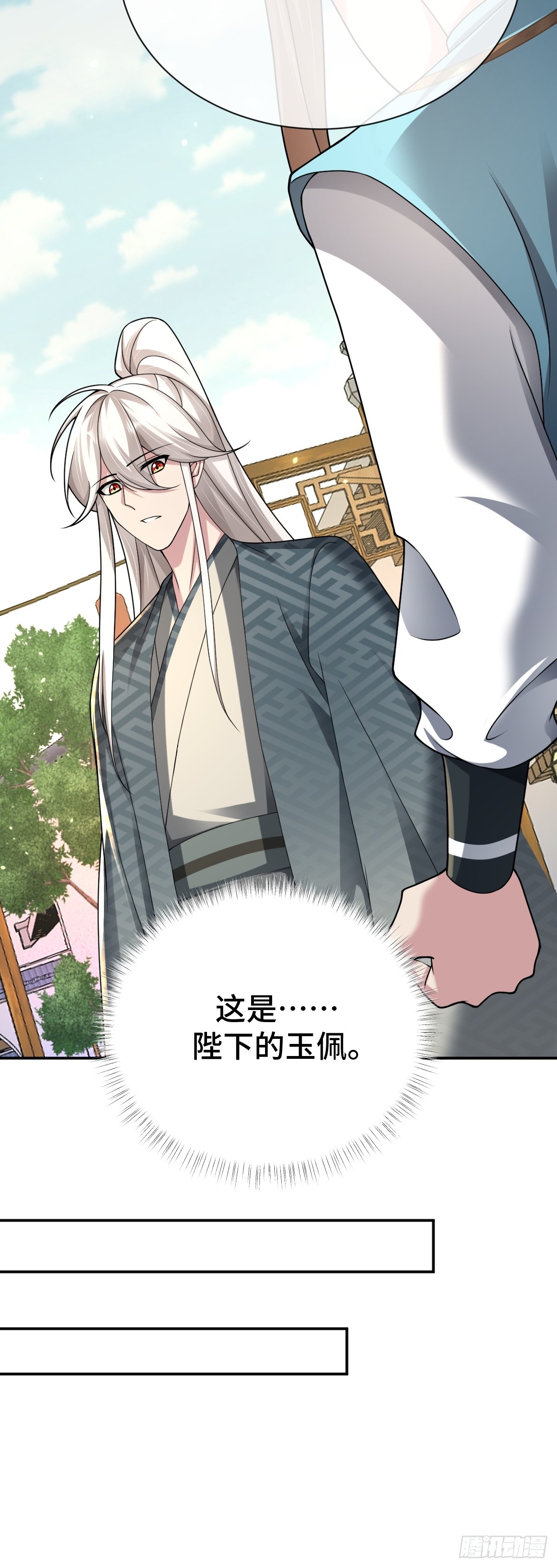 第89话 盘根错节-第90话