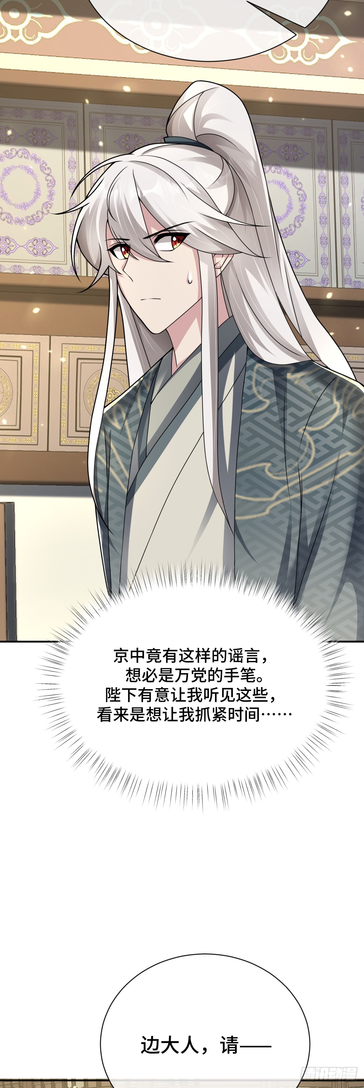 第89话 盘根错节-第90话