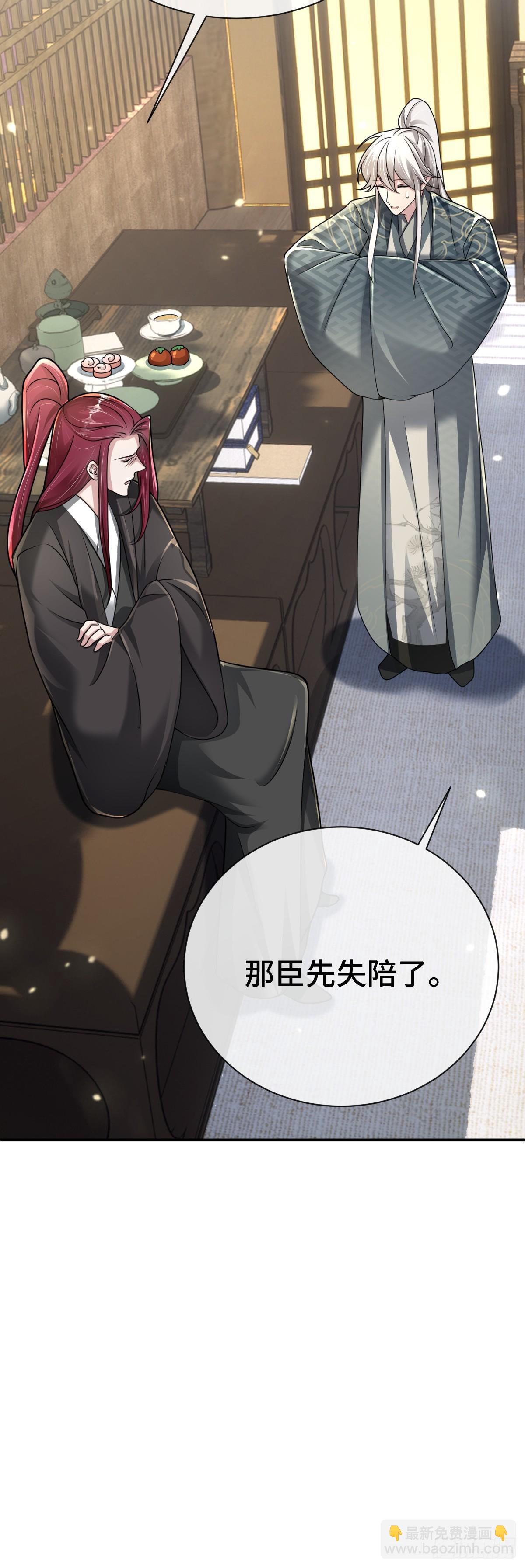 第89话 盘根错节-第90话