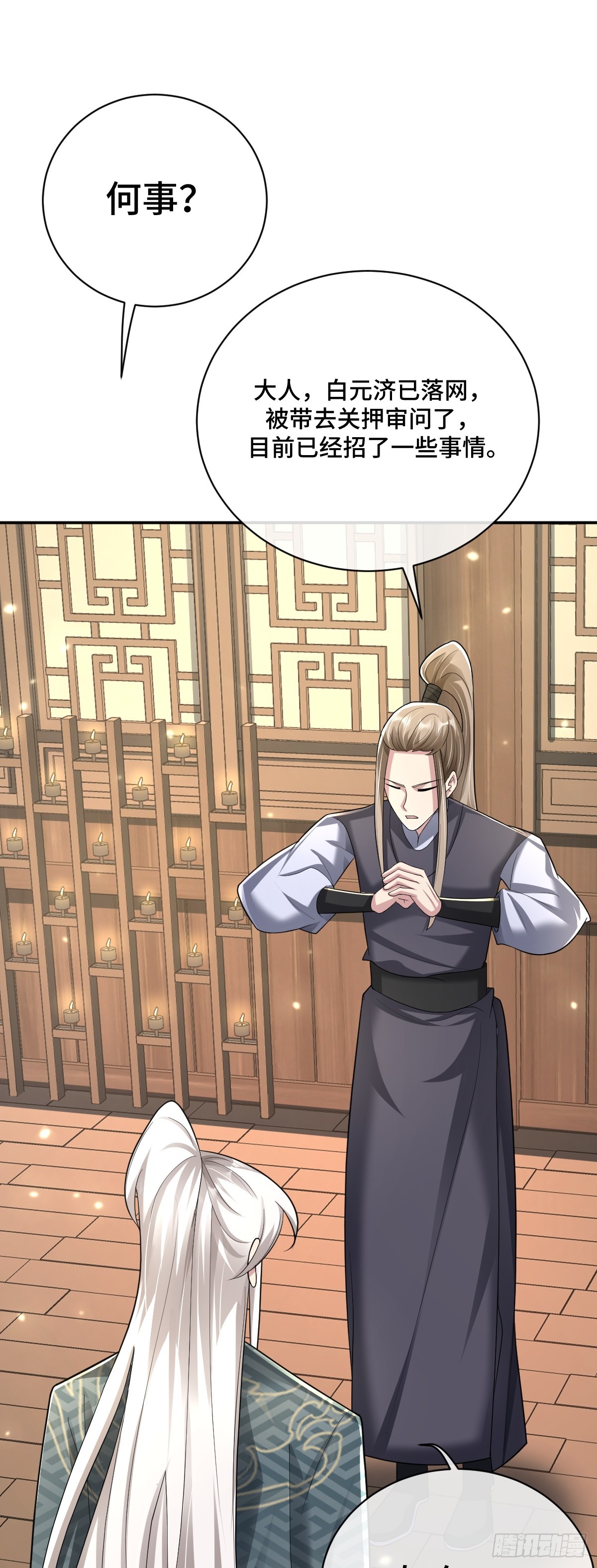 第89话 盘根错节-第90话