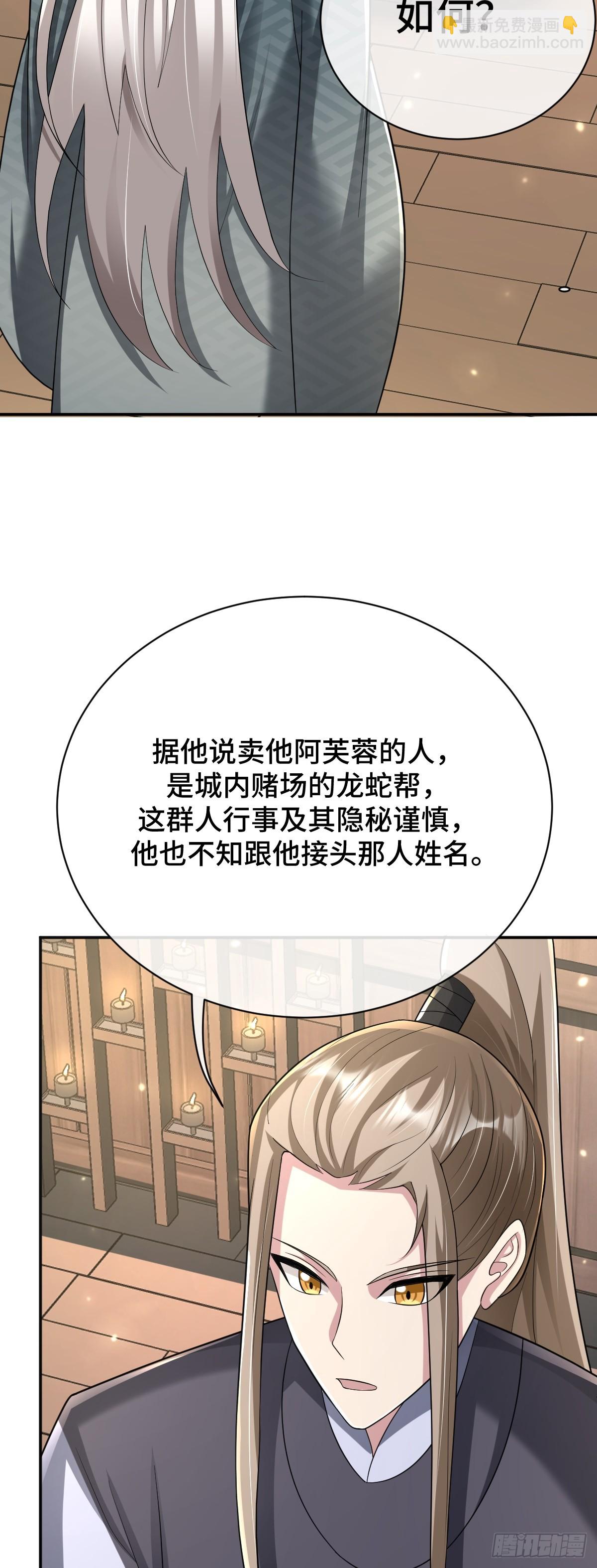 第89话 盘根错节-第90话