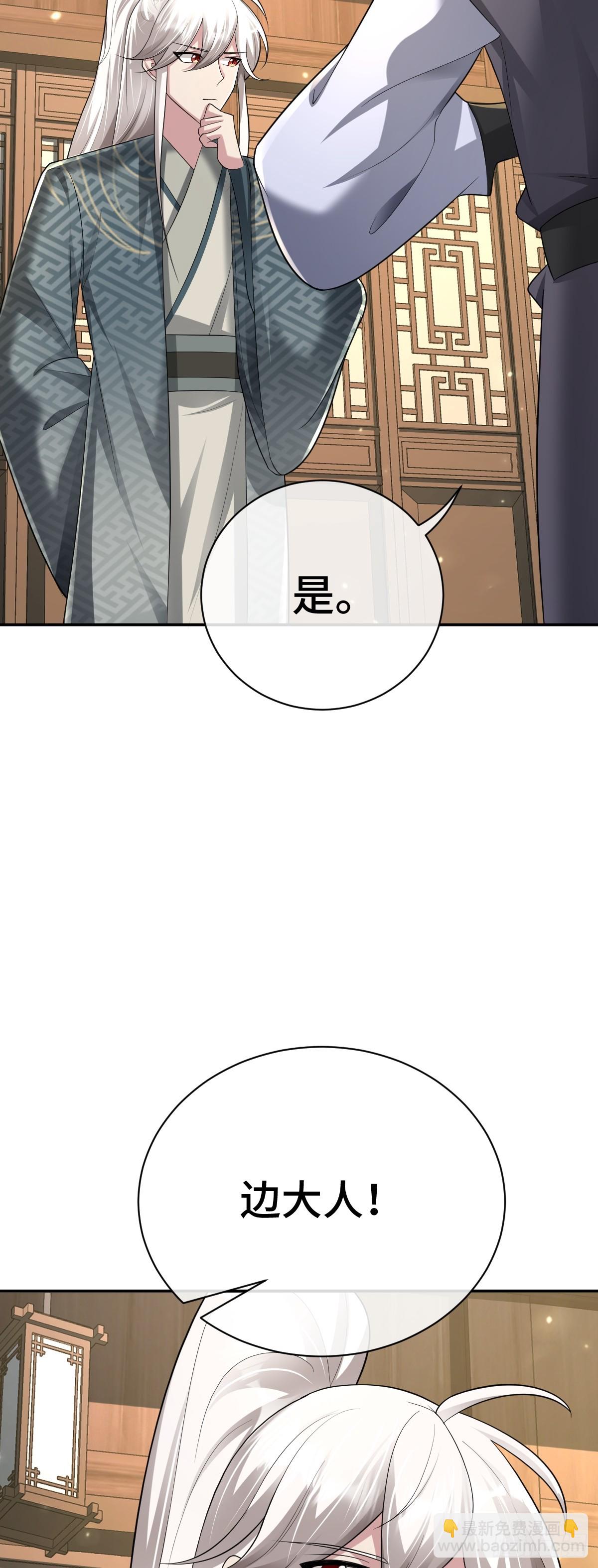 第89话 盘根错节-第90话