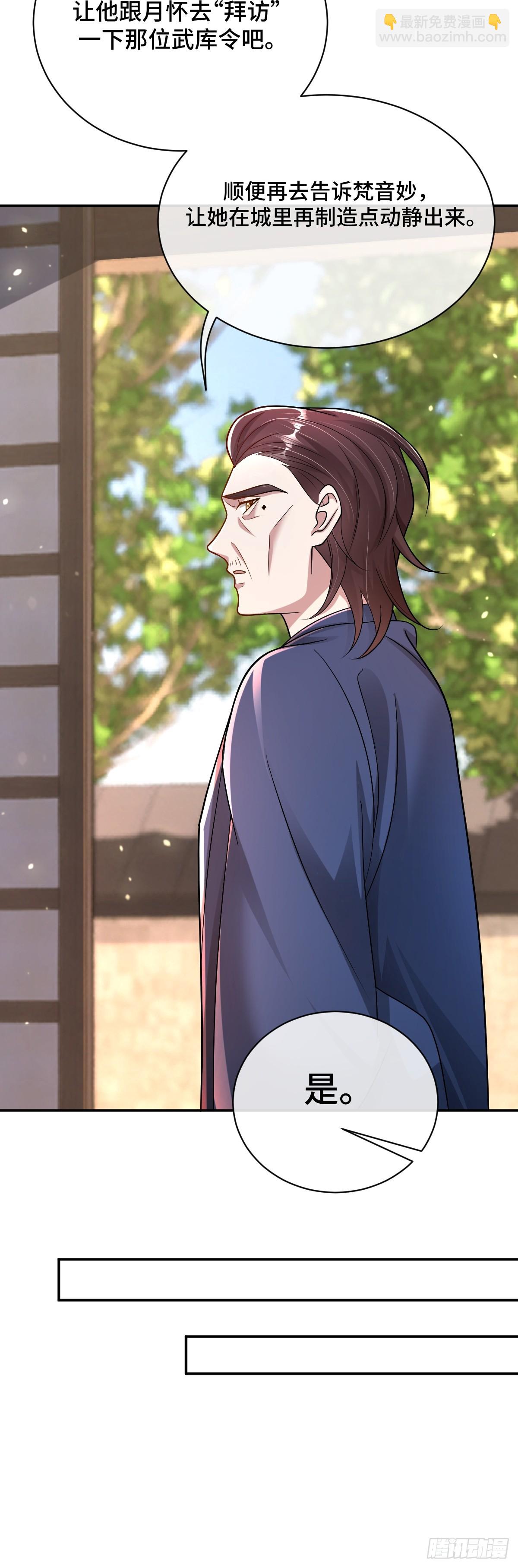 第89话 盘根错节-第90话