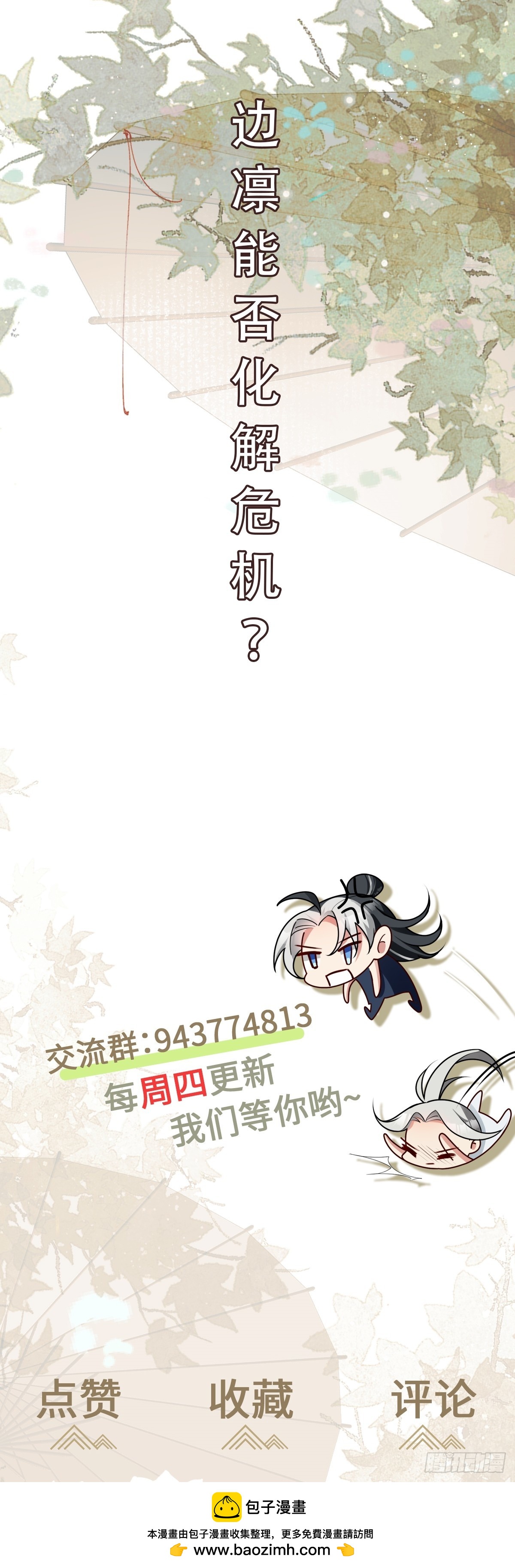 第89话 盘根错节-第90话