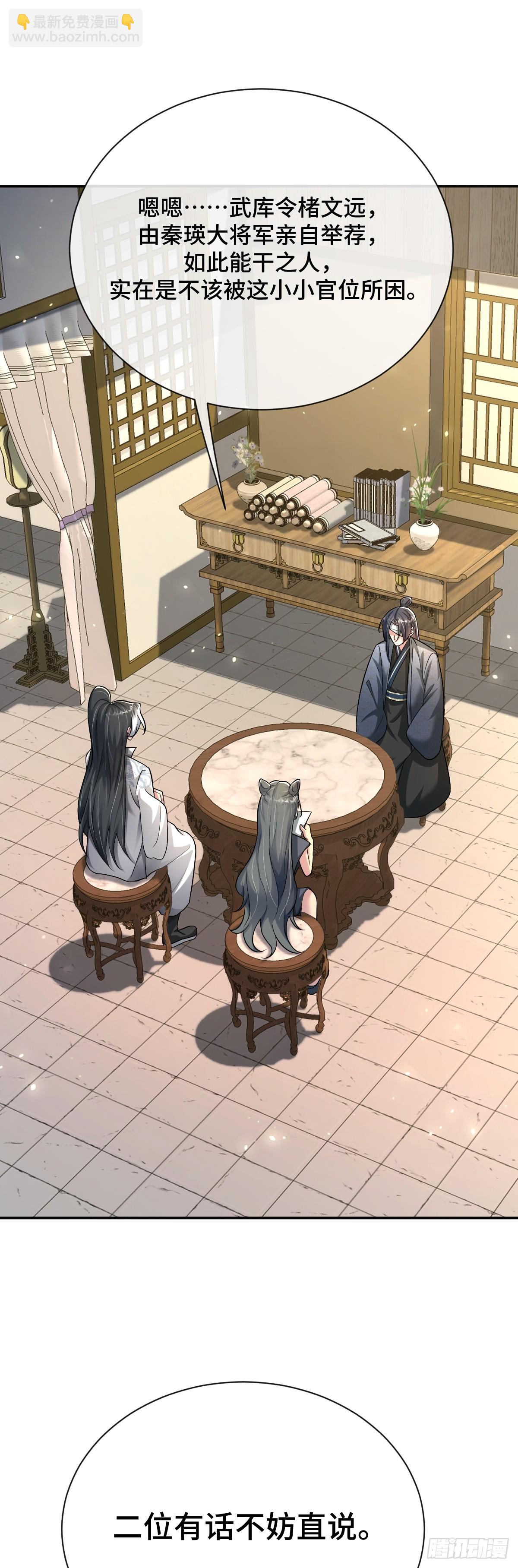 第89话 盘根错节-第90话