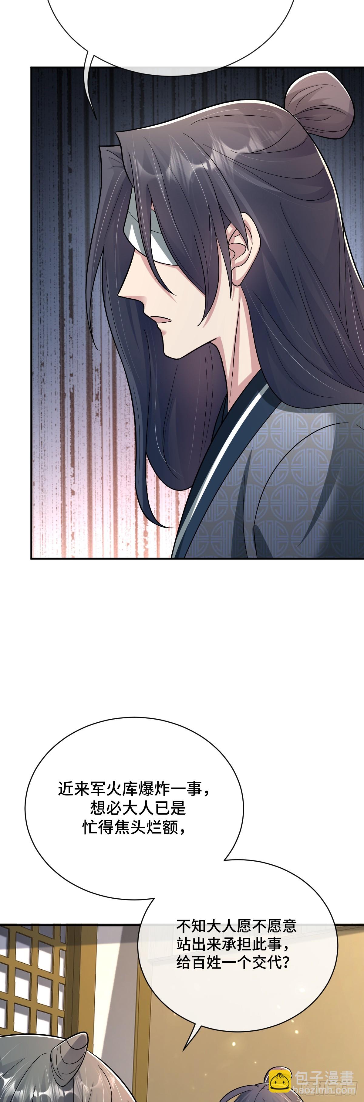 第89话 盘根错节-第90话