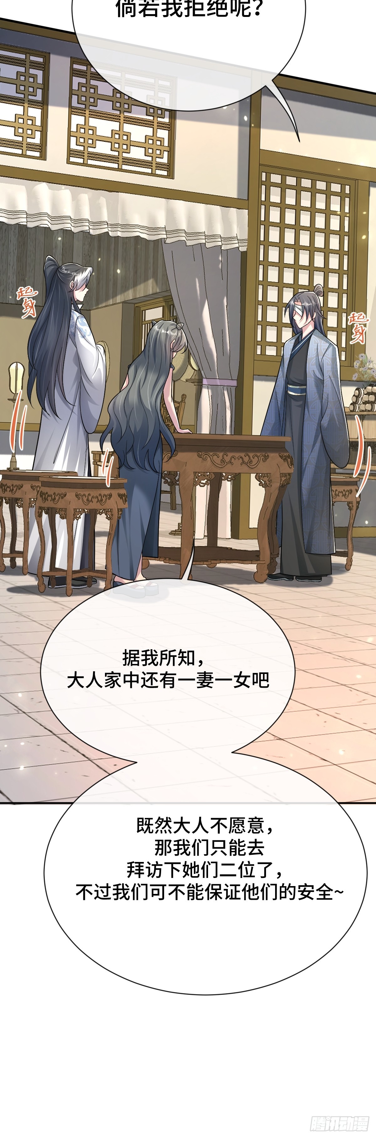 第89话 盘根错节-第90话