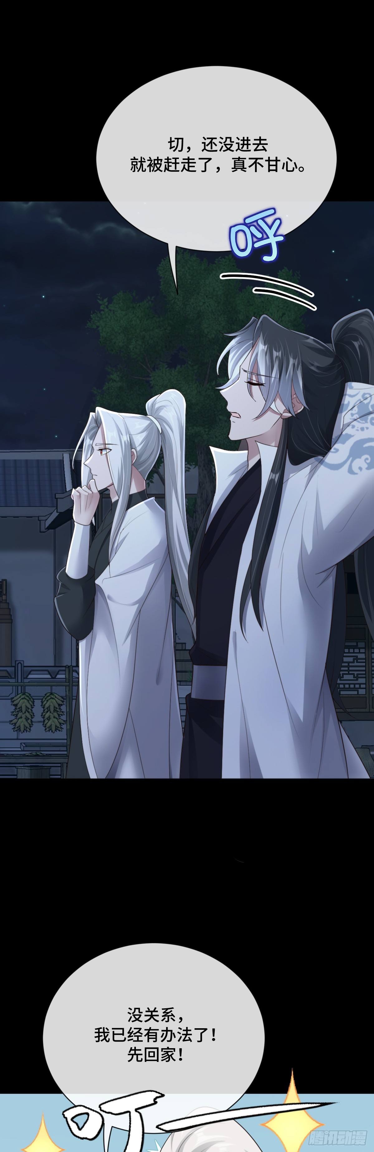 第91话 幕后凶手-第92话