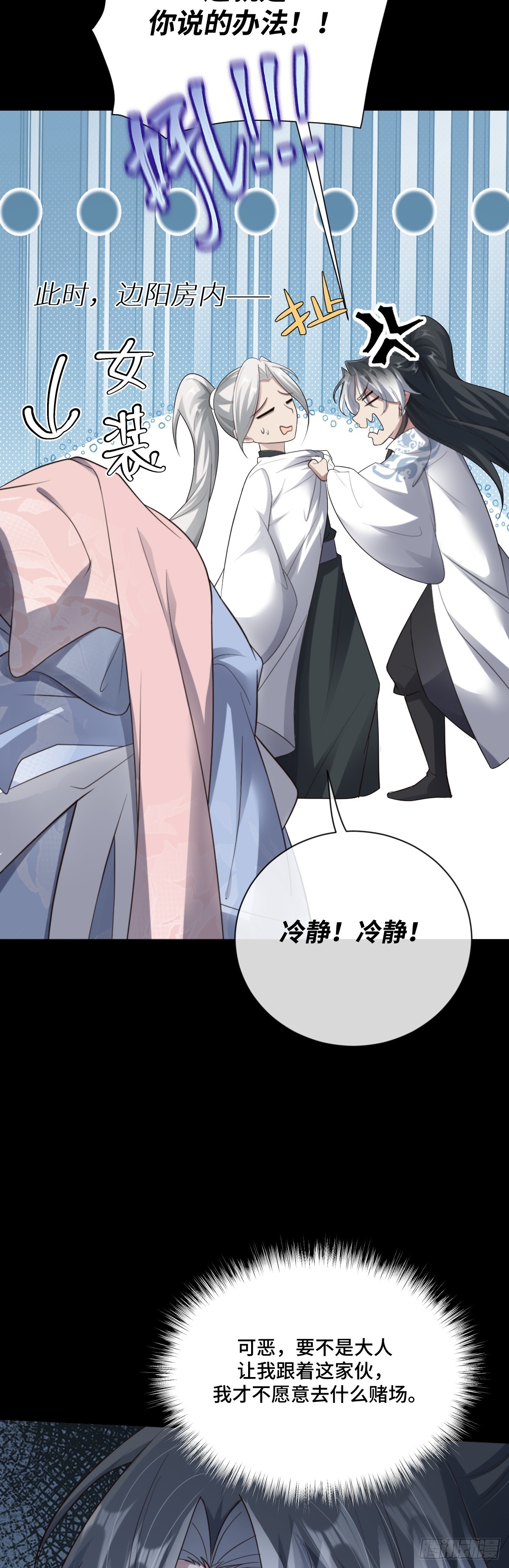 第91话 幕后凶手-第92话