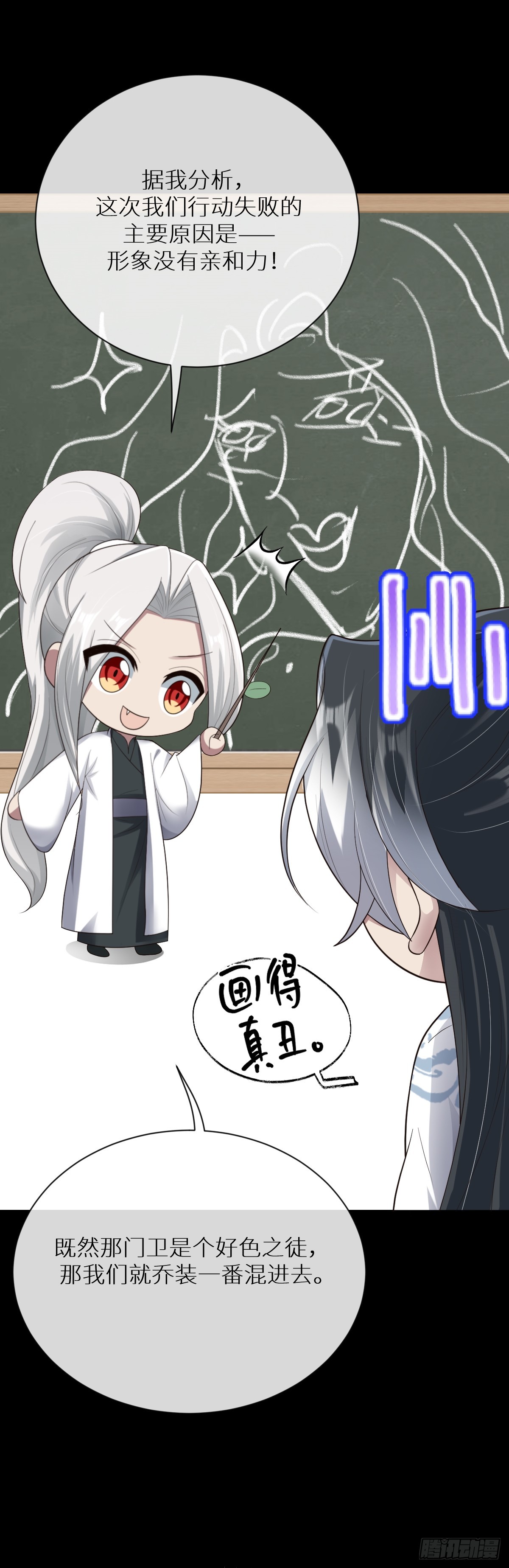 第91话 幕后凶手-第92话