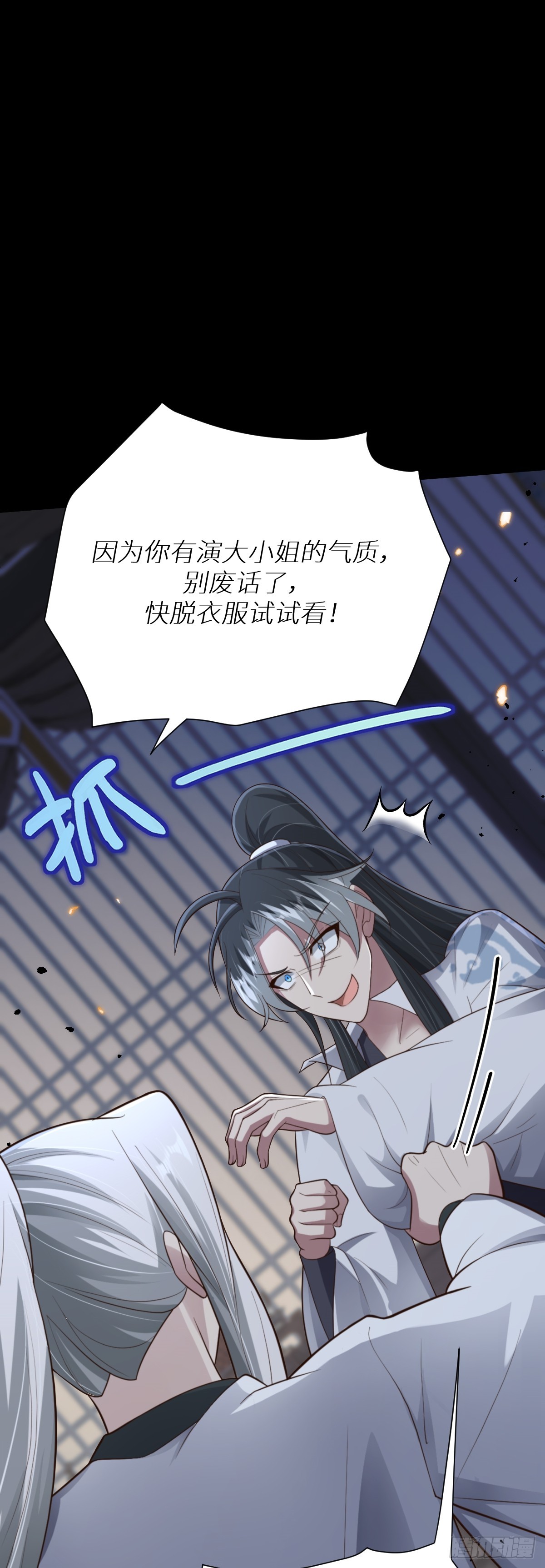 第91话 幕后凶手-第92话