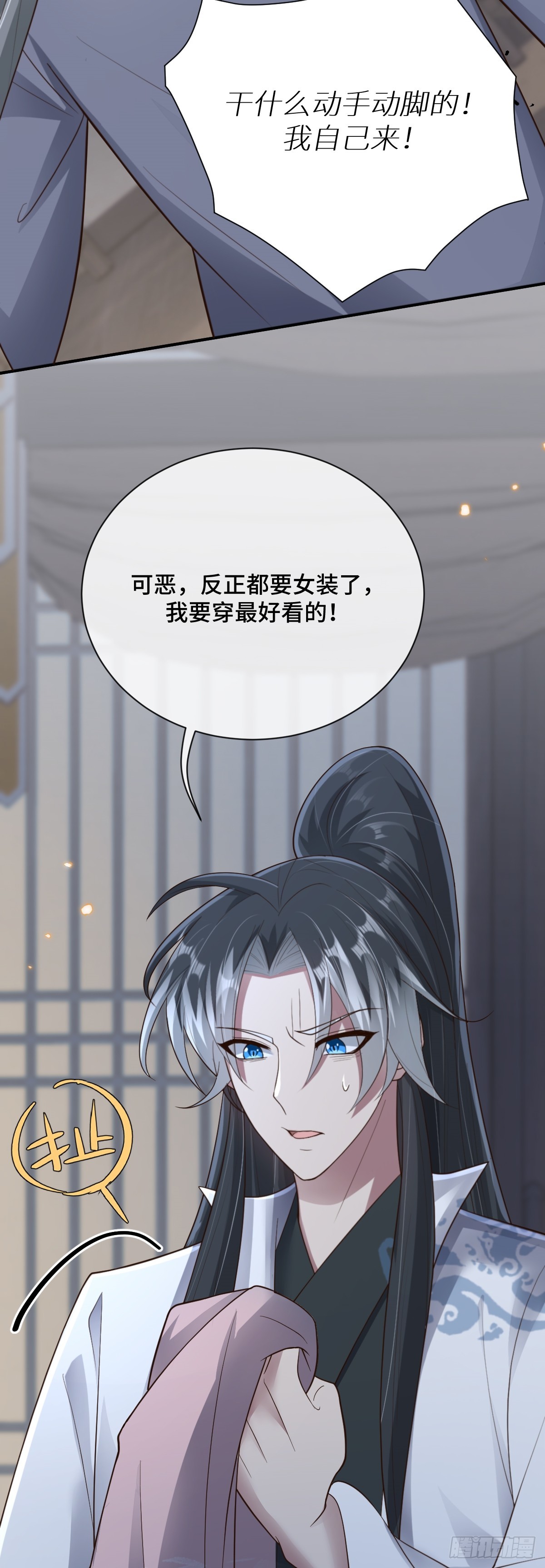 第91话 幕后凶手-第92话