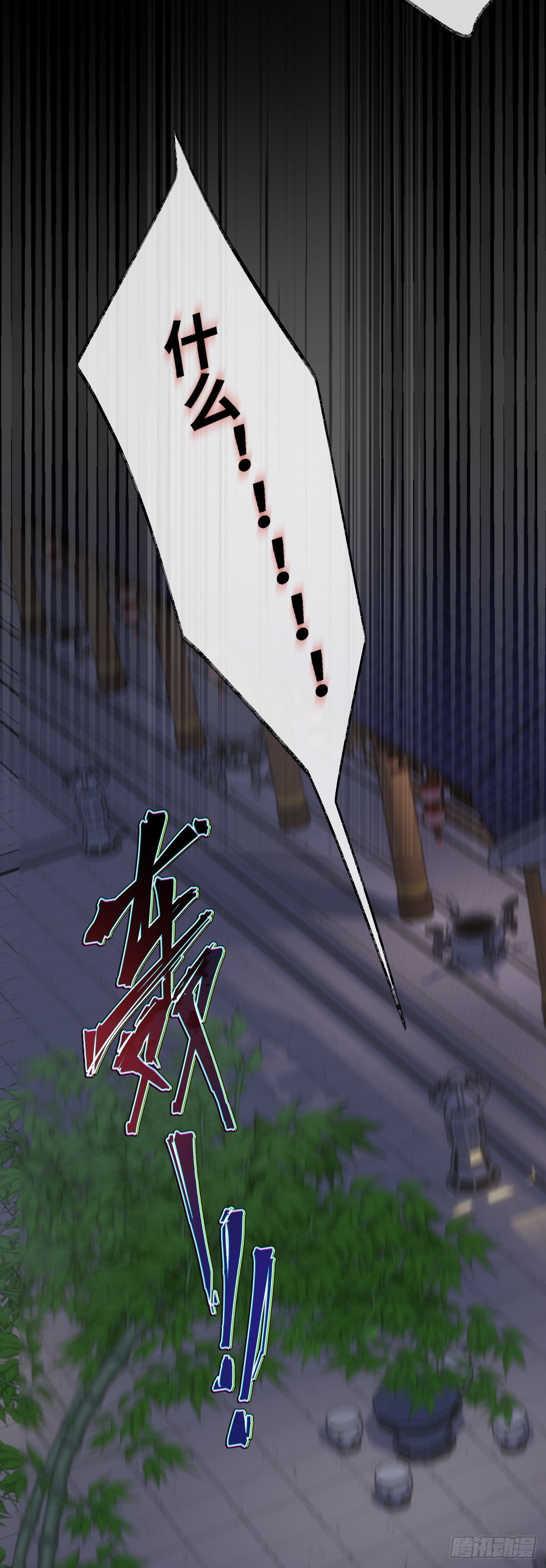 第91话 幕后凶手-第92话