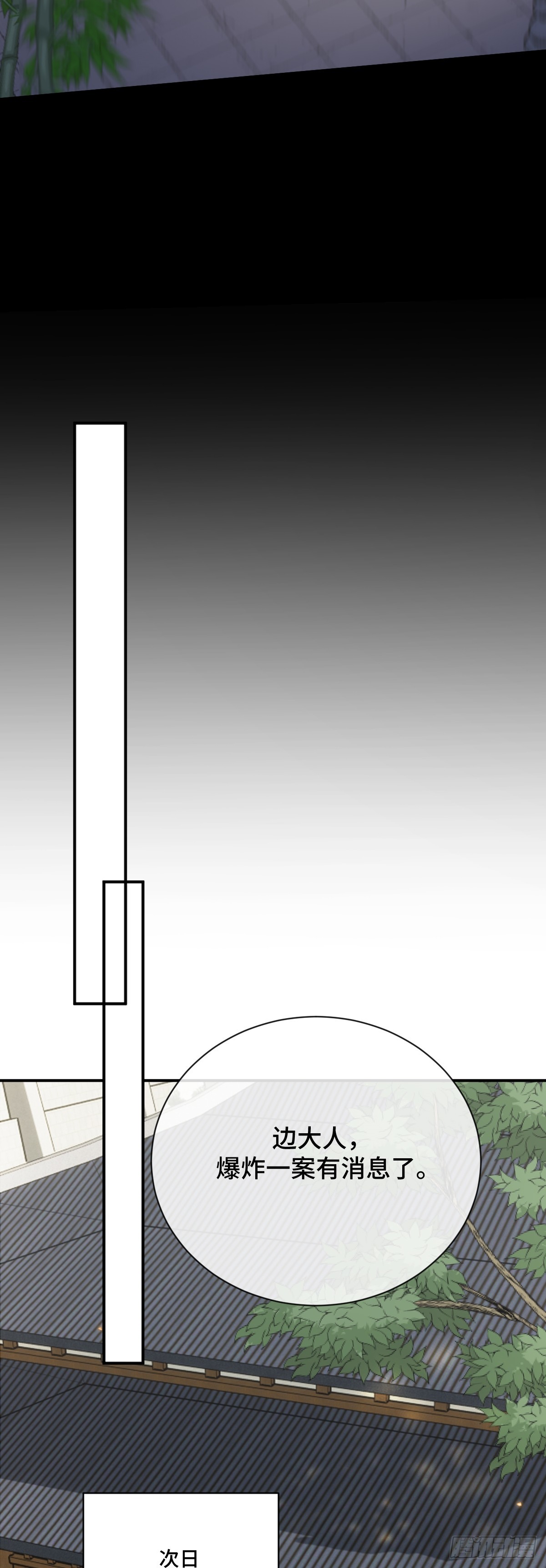 第91话 幕后凶手-第92话