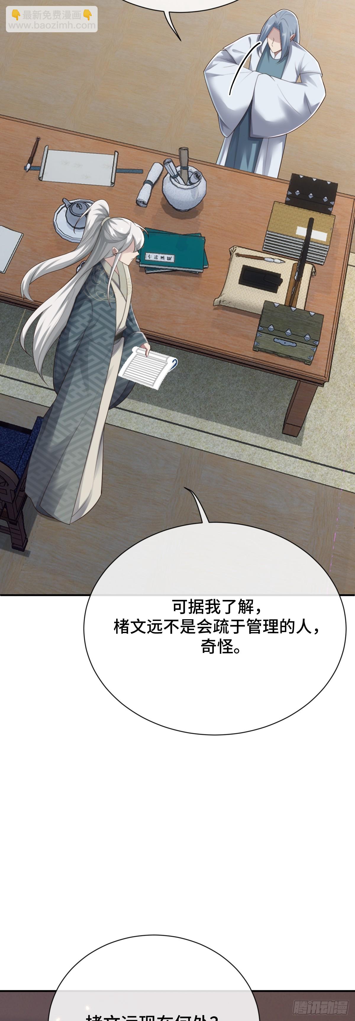 第91话 幕后凶手-第92话