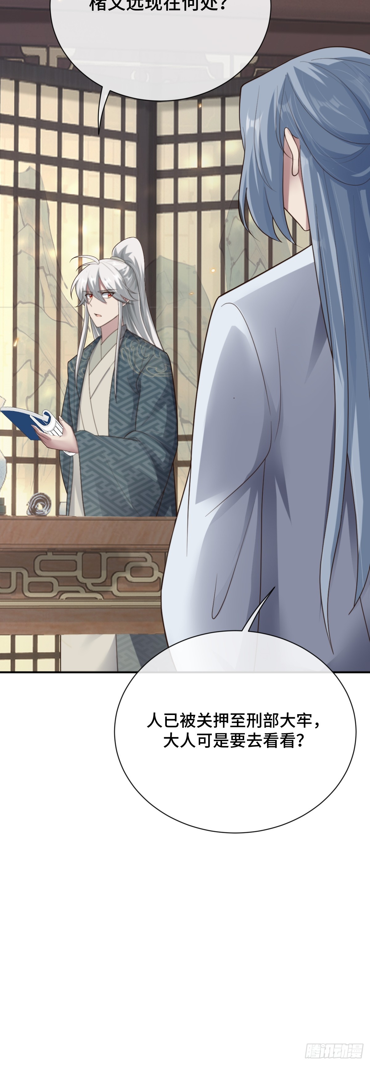 第91话 幕后凶手-第92话