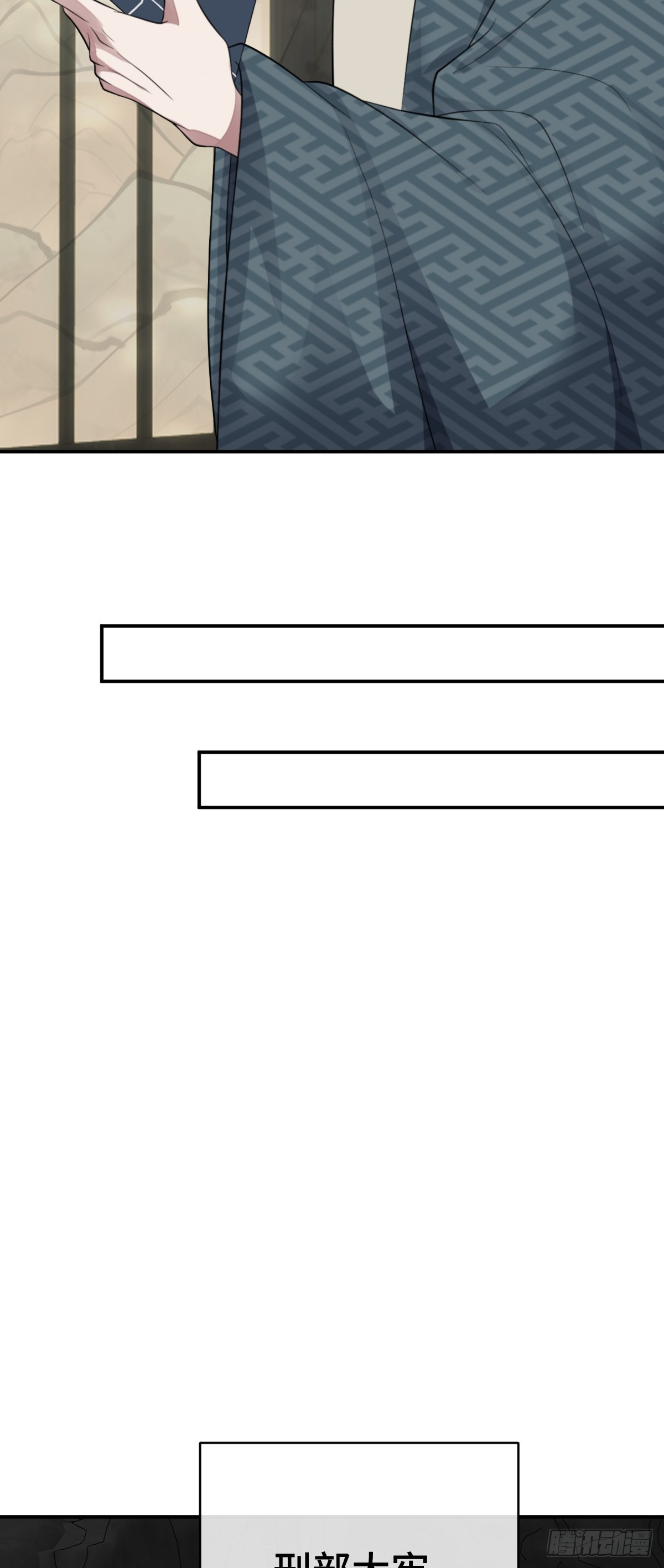 第91话 幕后凶手-第92话