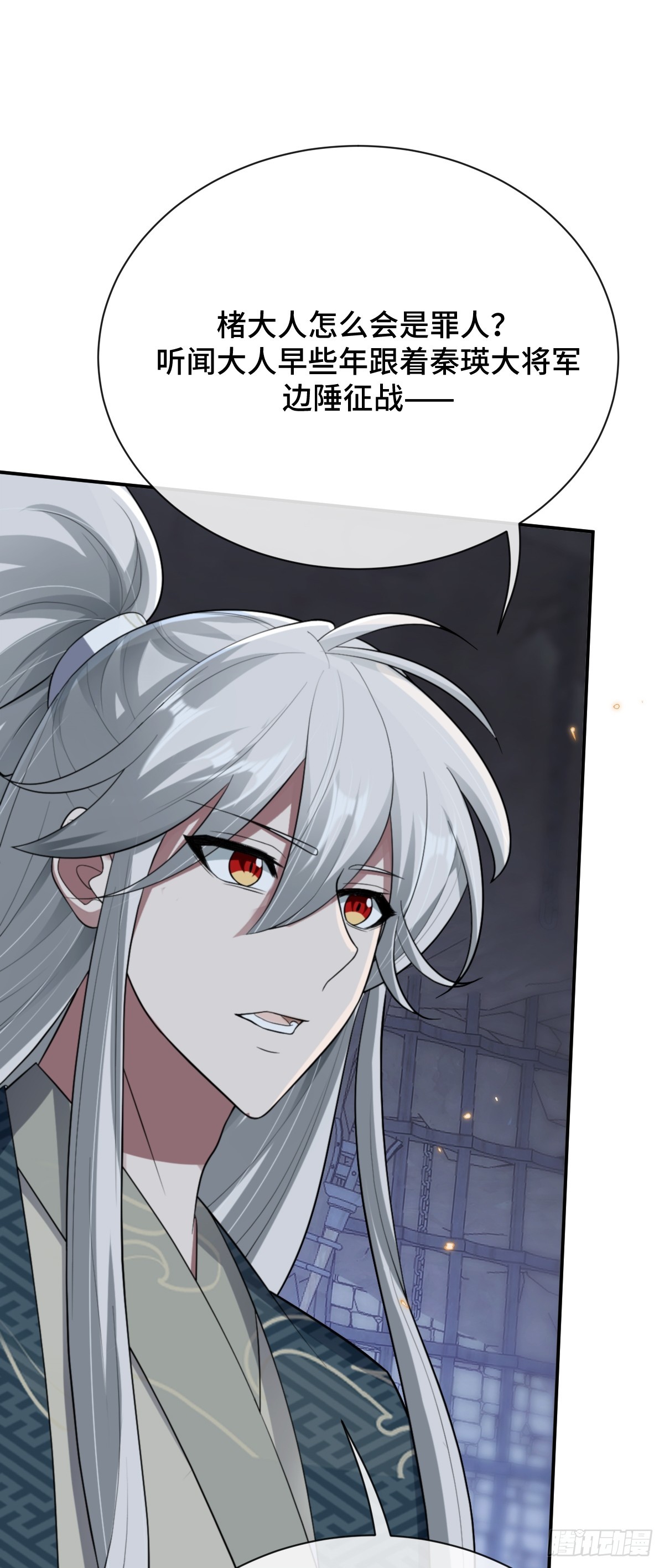 第91话 幕后凶手-第92话