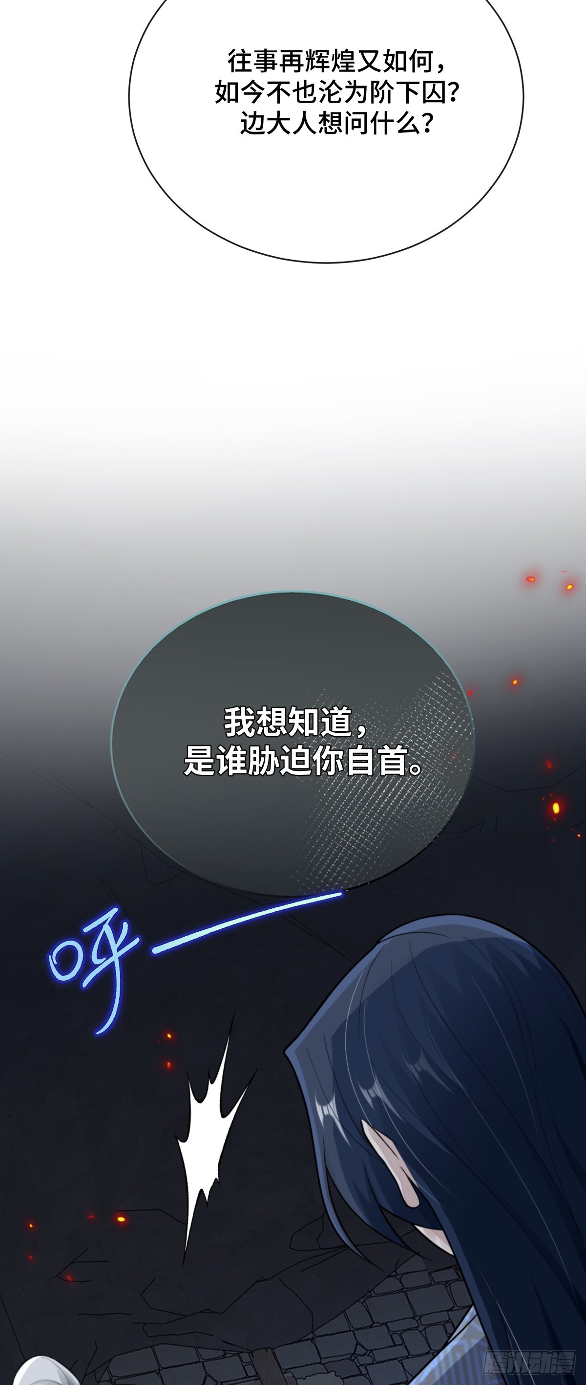 第91话 幕后凶手-第92话