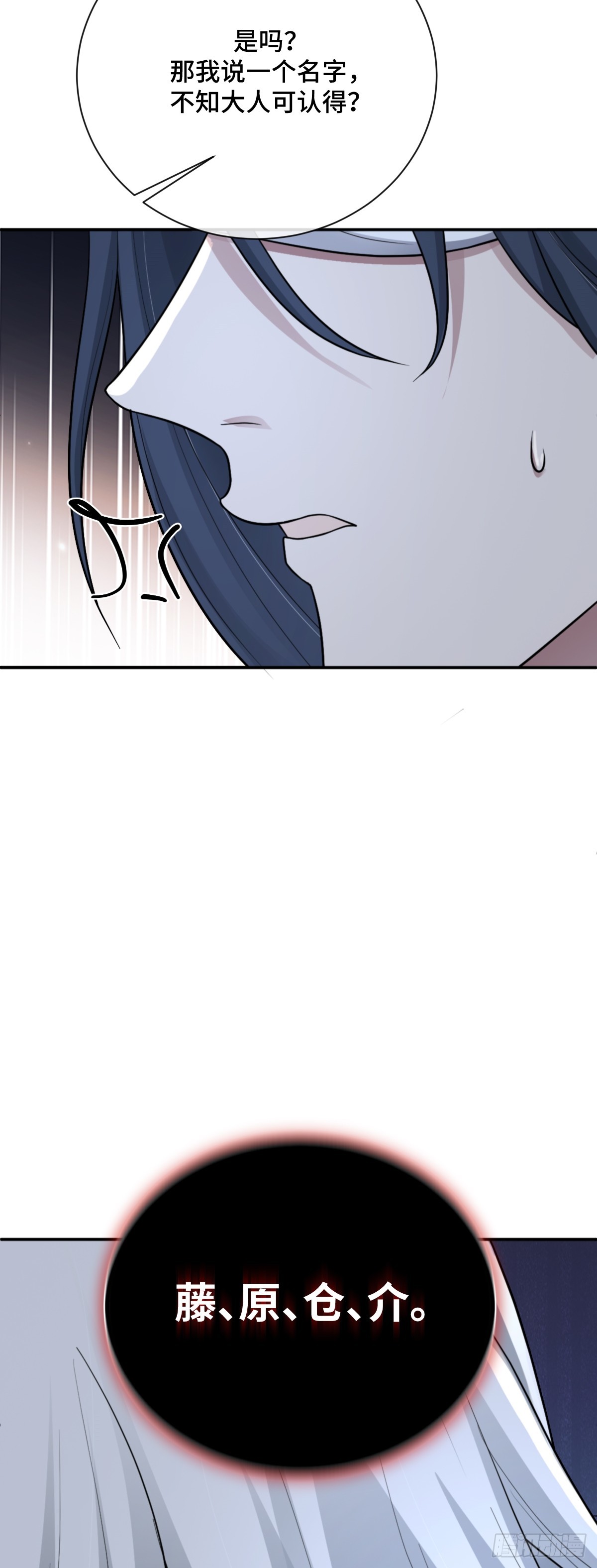 第91话 幕后凶手-第92话