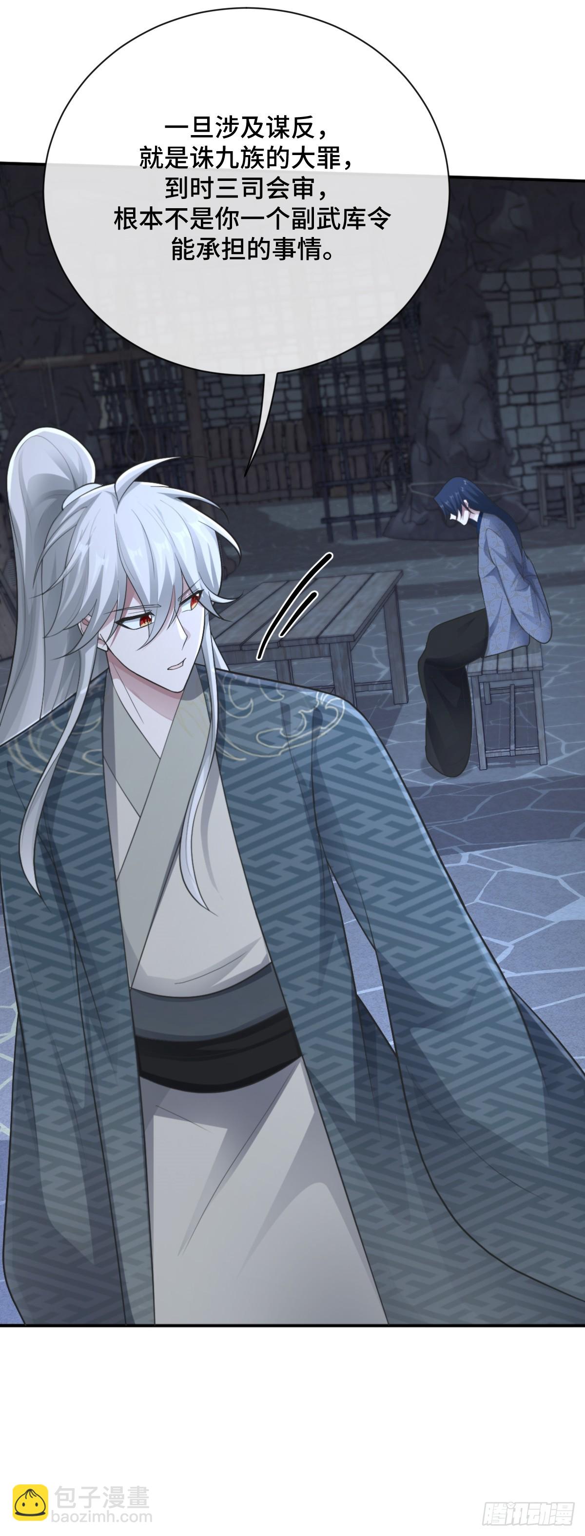 第91话 幕后凶手-第92话