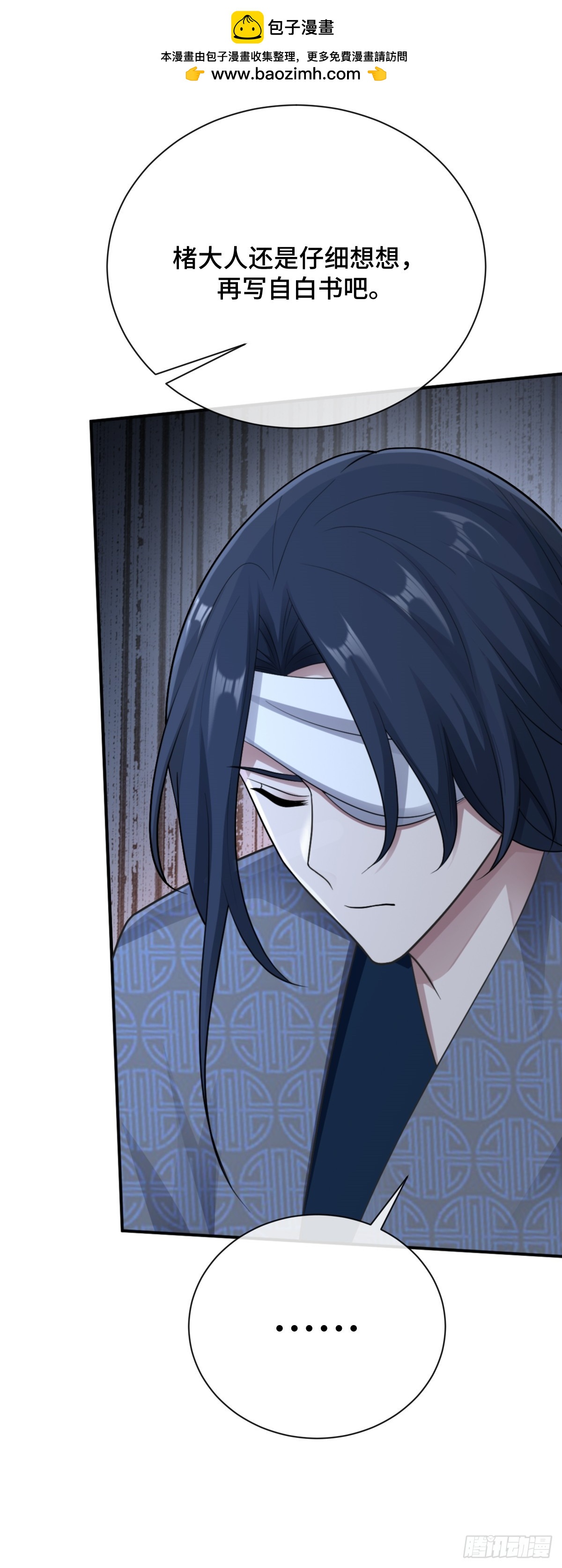 第91话 幕后凶手-第92话