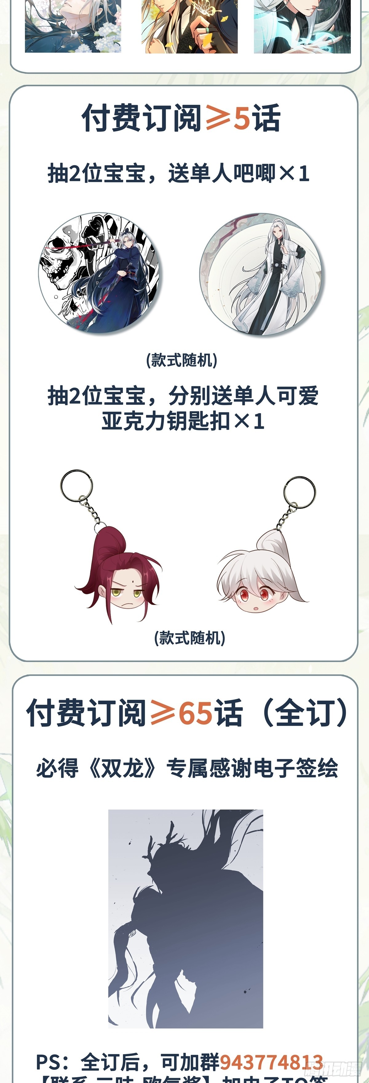 第91话 幕后凶手-第92话