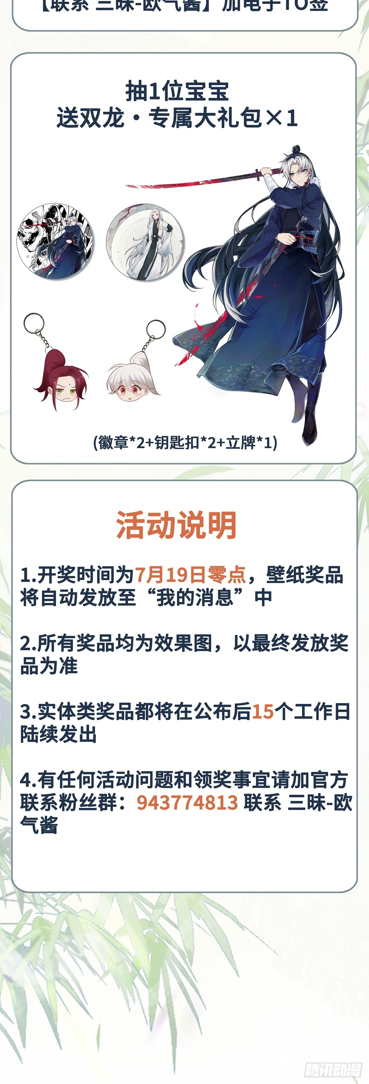 第91话 幕后凶手-第92话