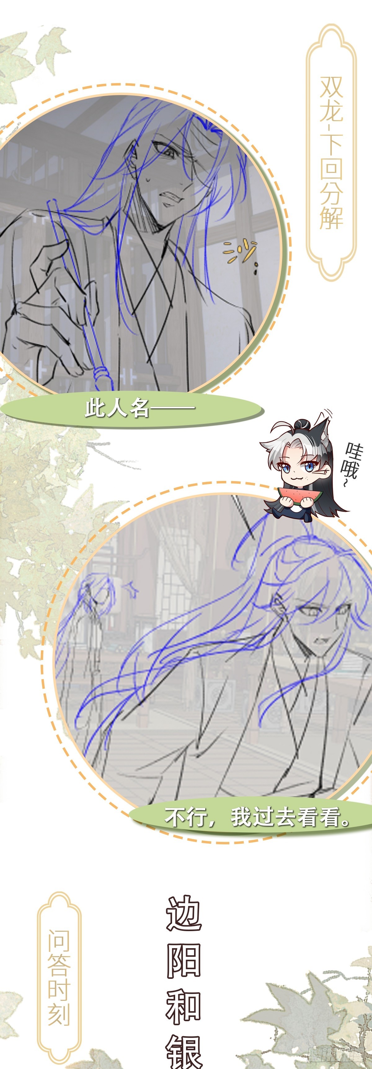 第91话 幕后凶手-第92话