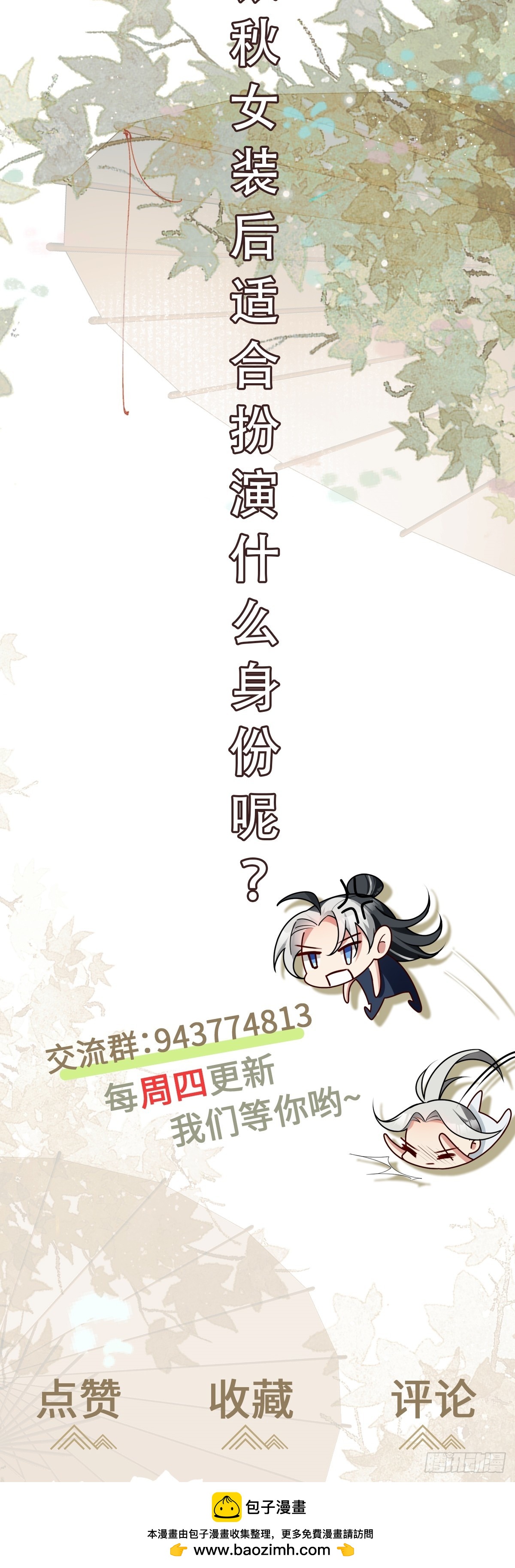 第91话 幕后凶手-第92话