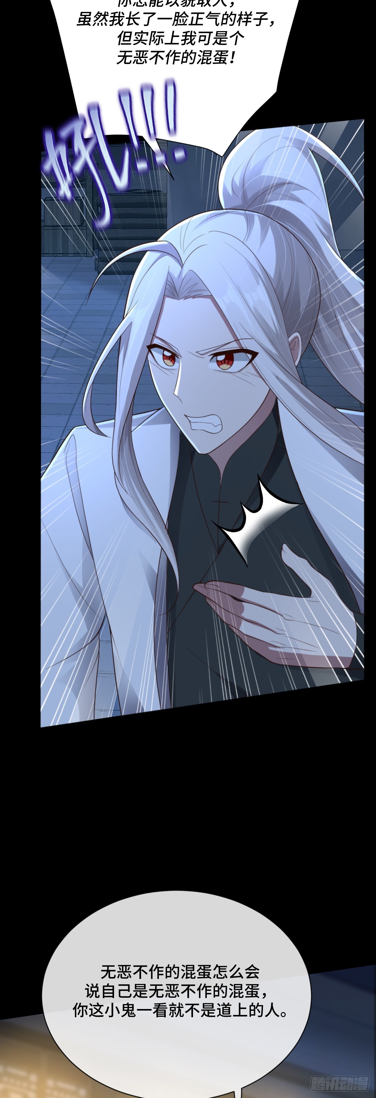 第91话 幕后凶手-第92话