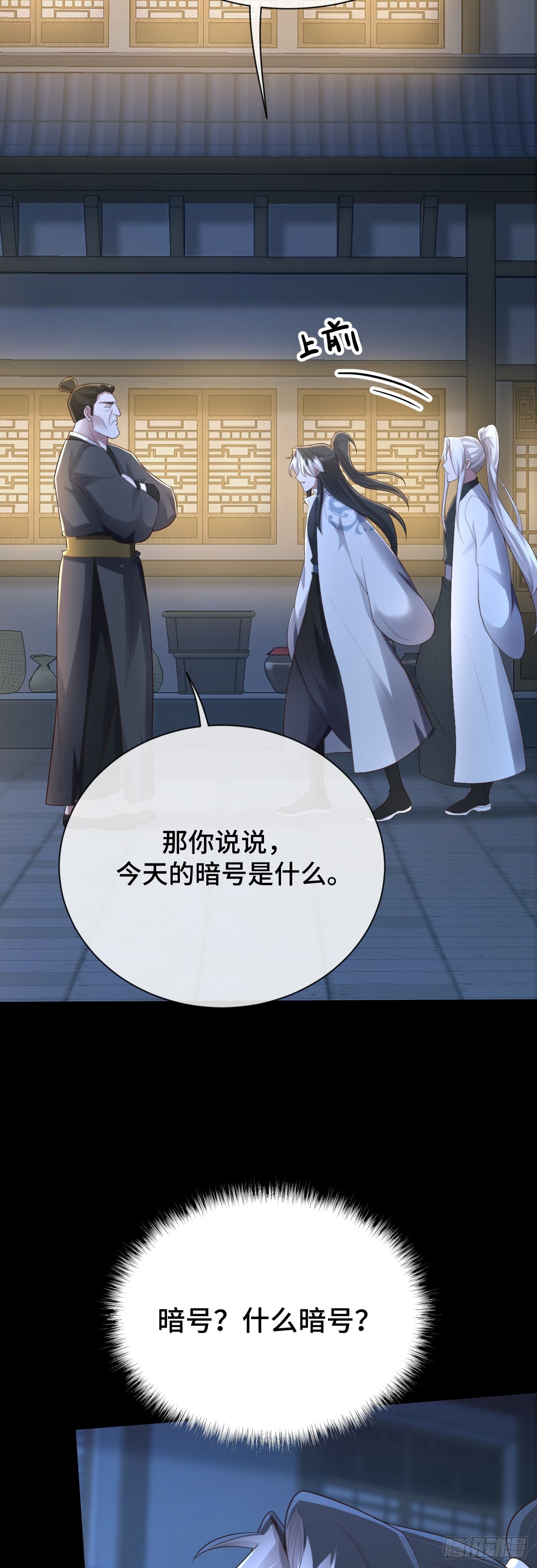 第91话 幕后凶手-第92话