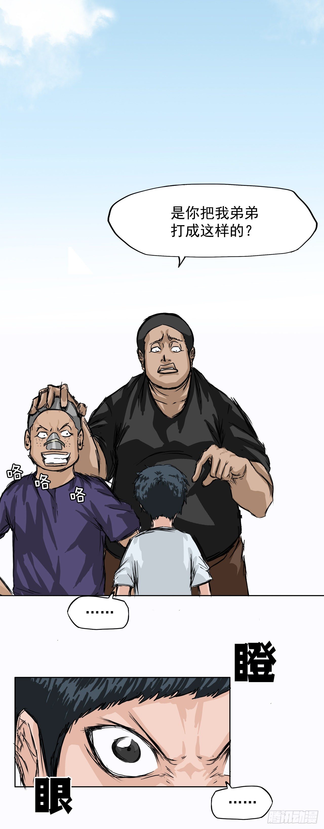 1.特别的小孩-第2话