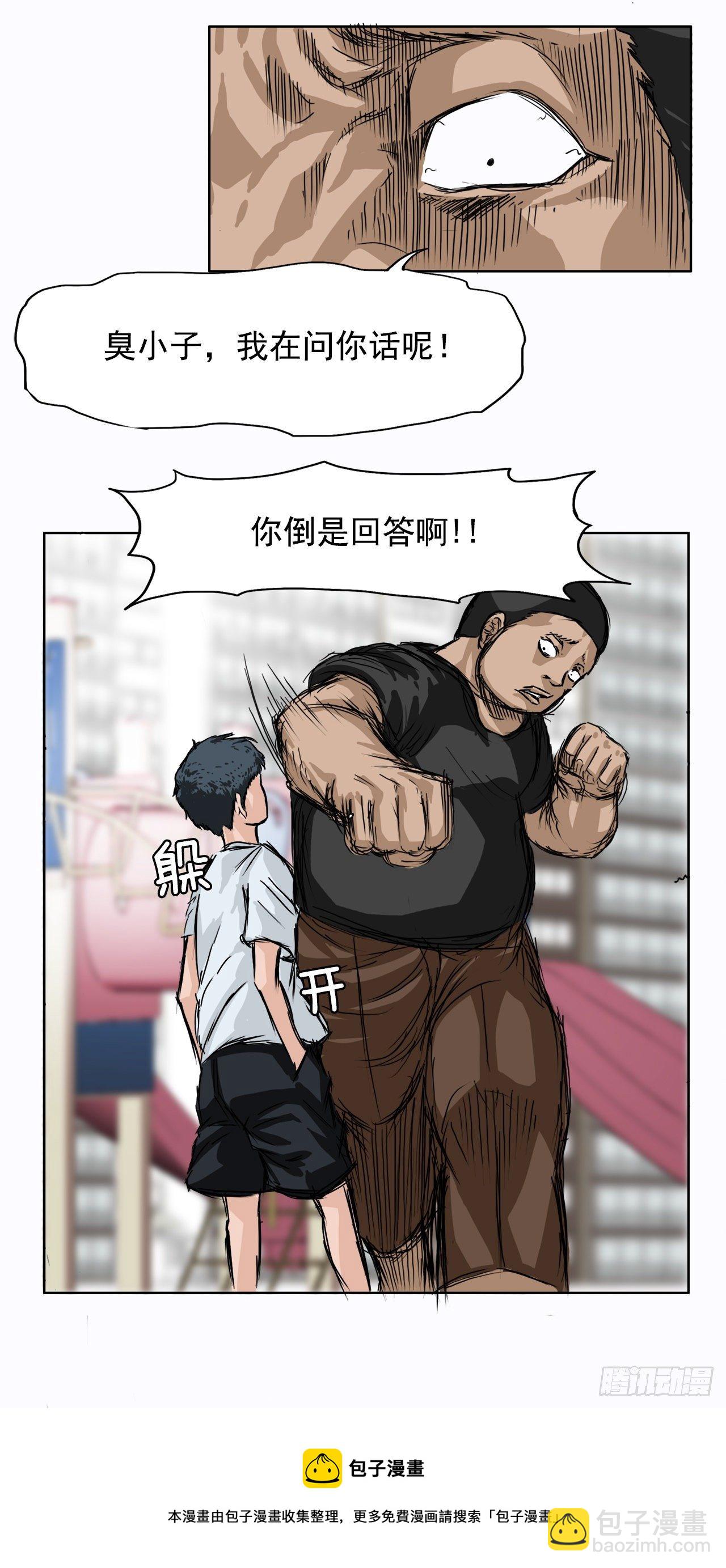 1.特别的小孩-第2话