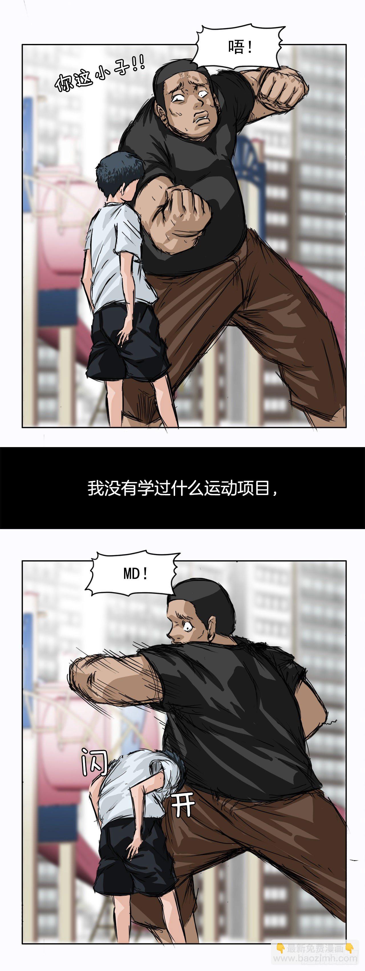 1.特别的小孩-第2话