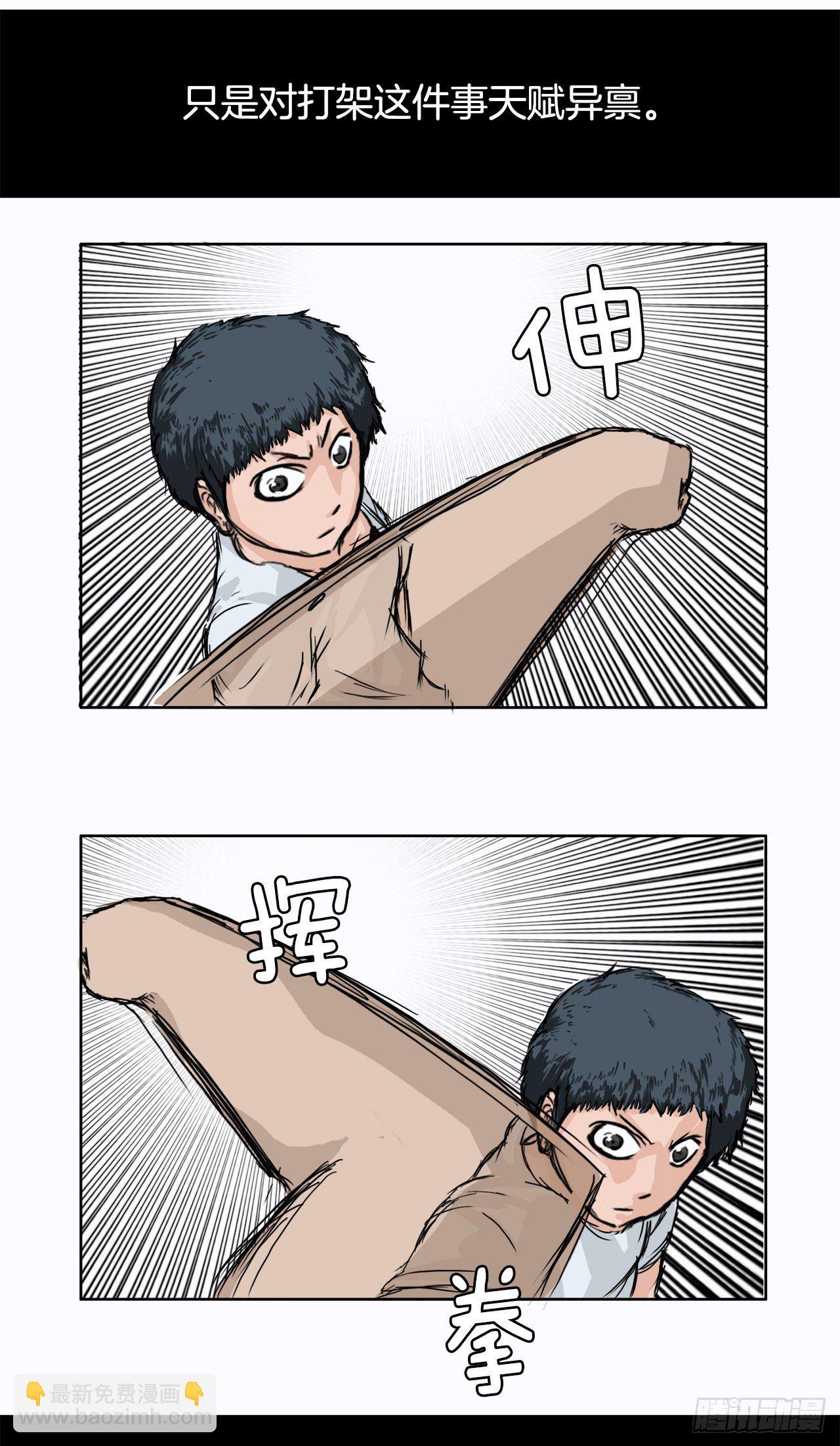 1.特别的小孩-第2话