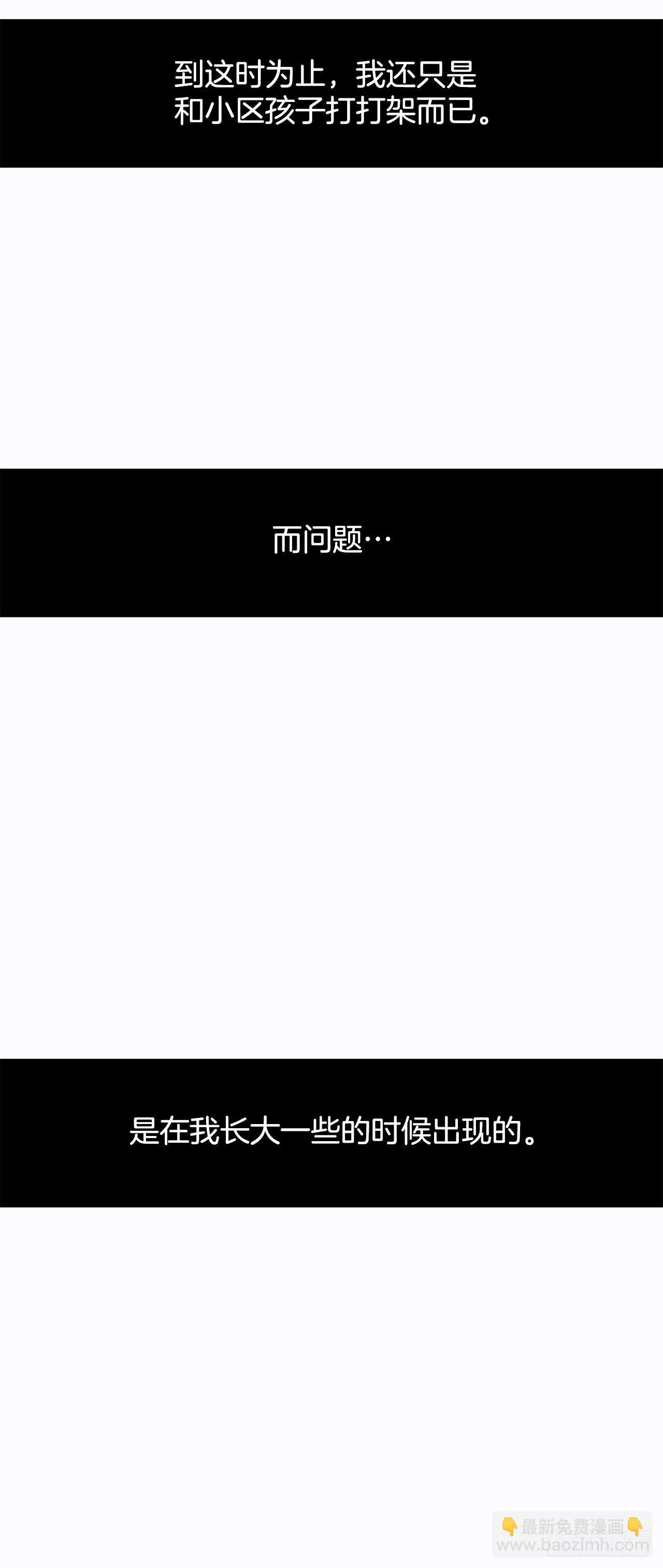 1.特别的小孩-第2话