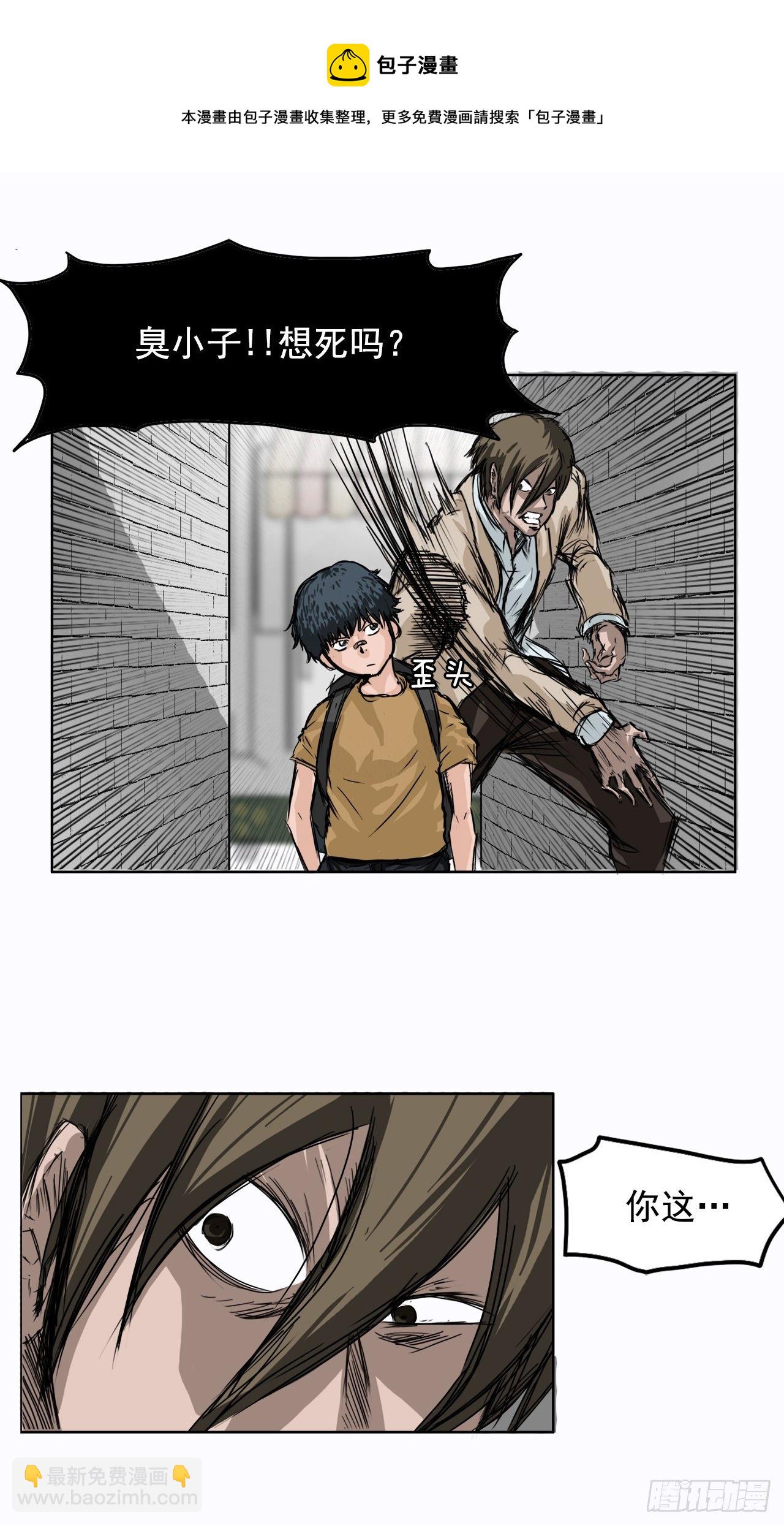 1.特别的小孩-第2话