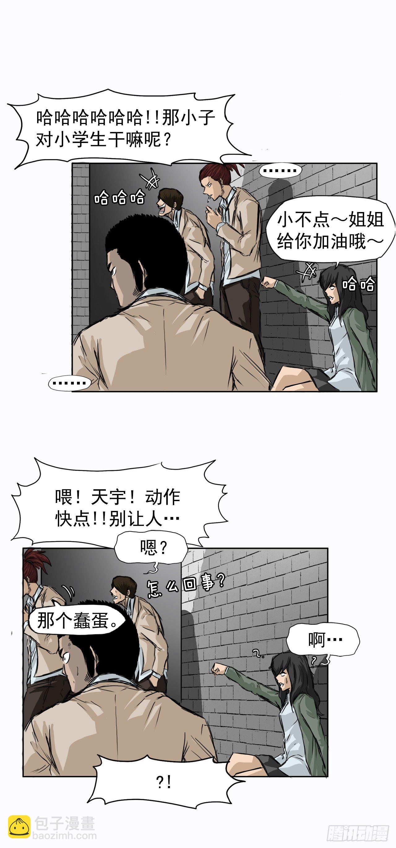 1.特别的小孩-第2话