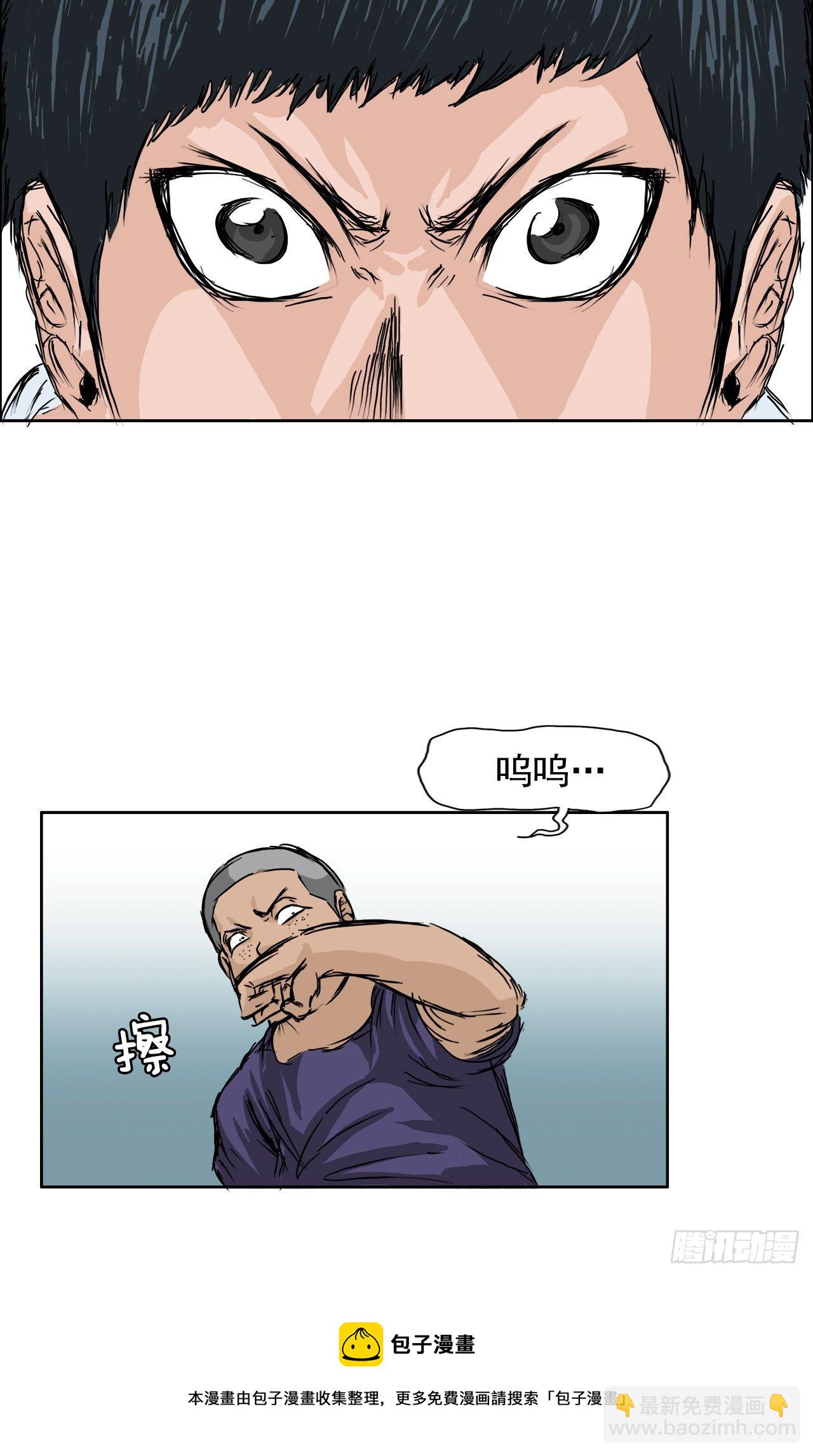 1.特别的小孩-第2话