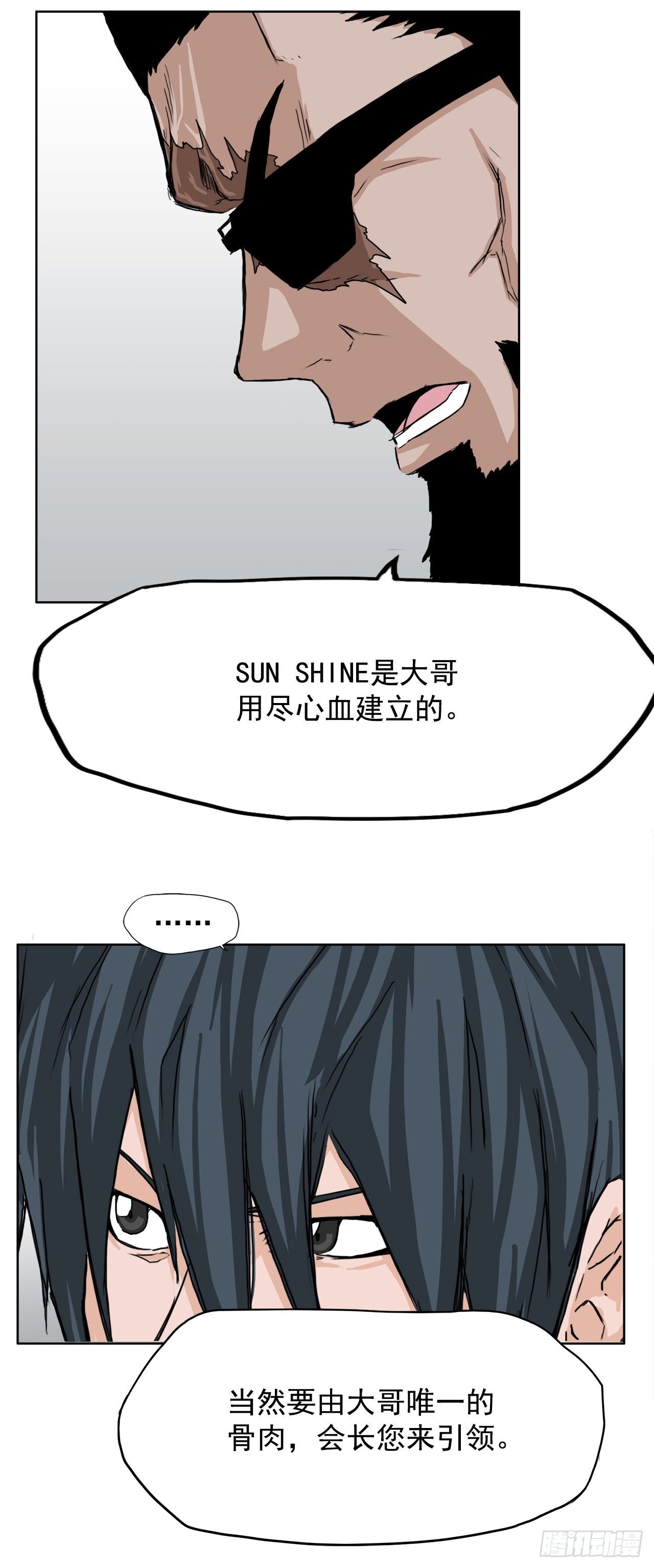 10.被认可为BOSS-第12话