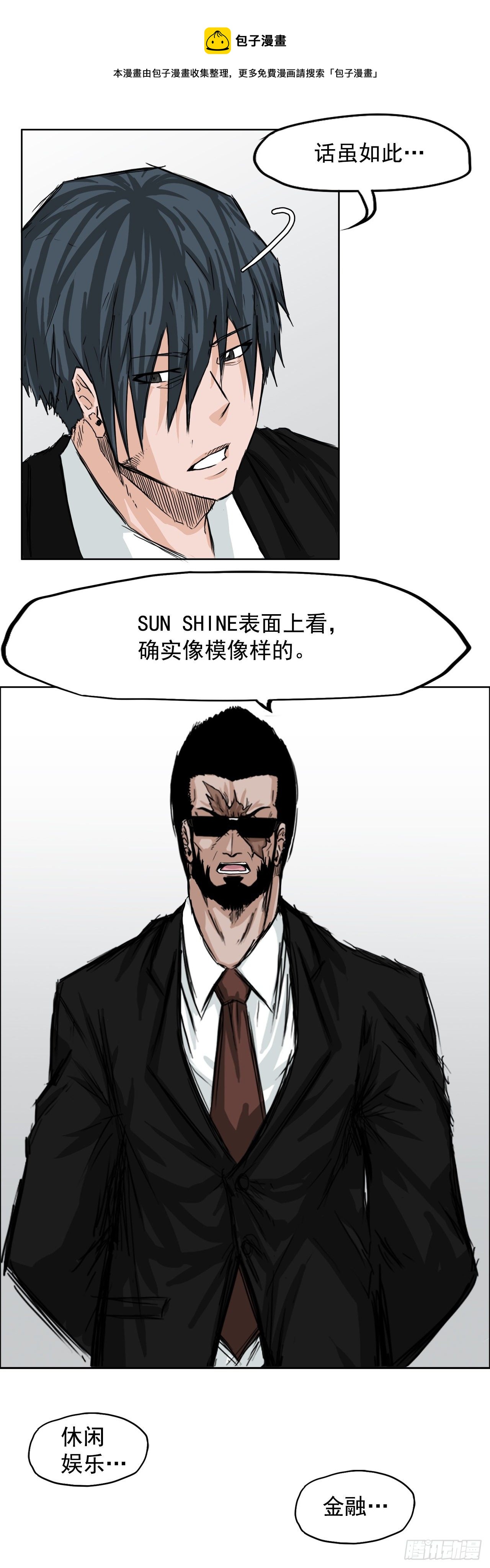 10.被认可为BOSS-第12话