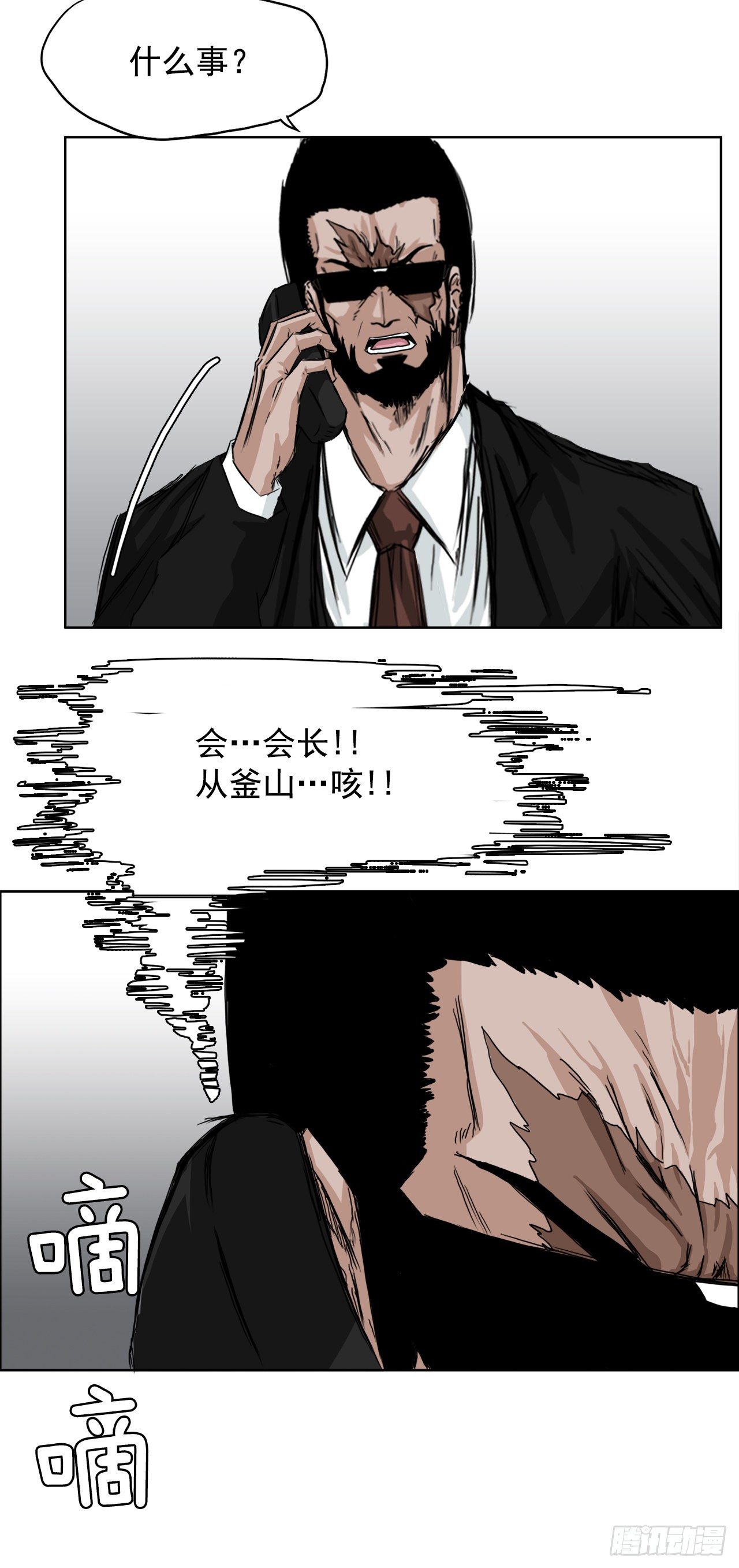 10.被认可为BOSS-第12话