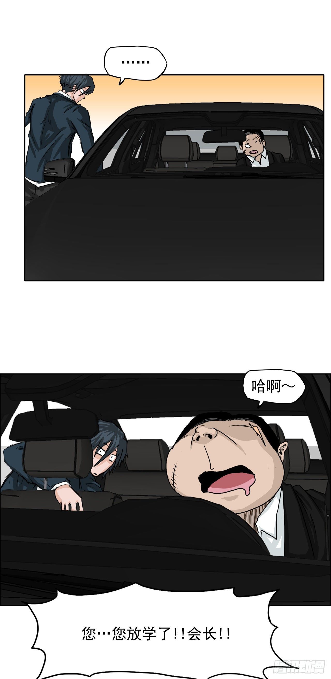 10.被认可为BOSS-第12话