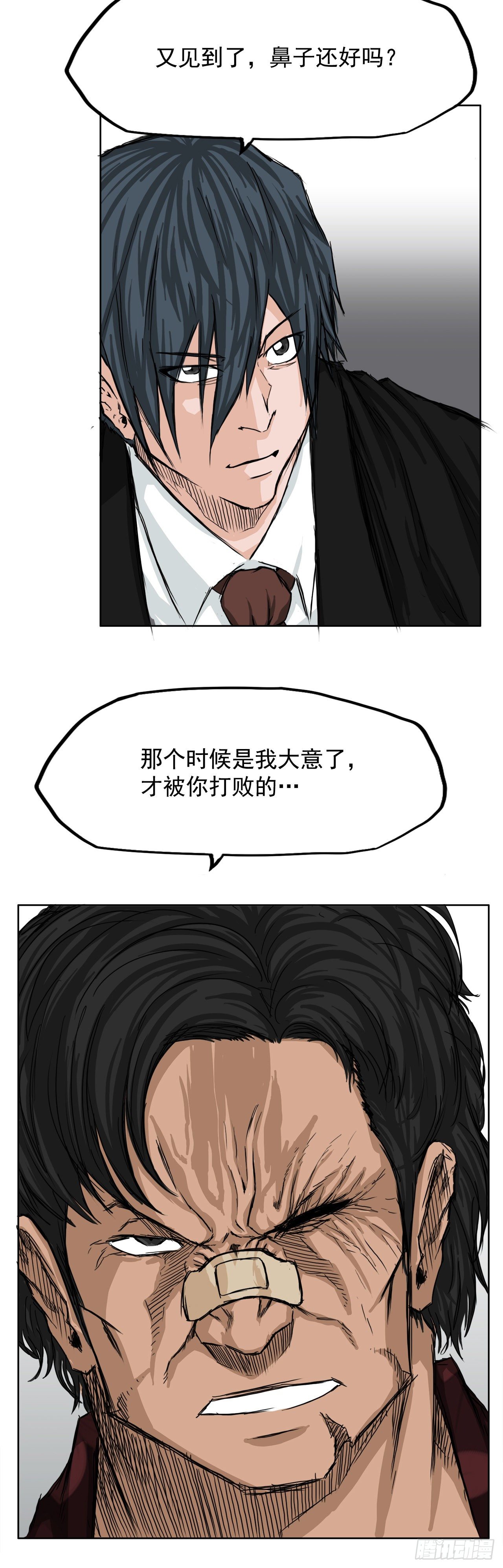 10.被认可为BOSS-第12话